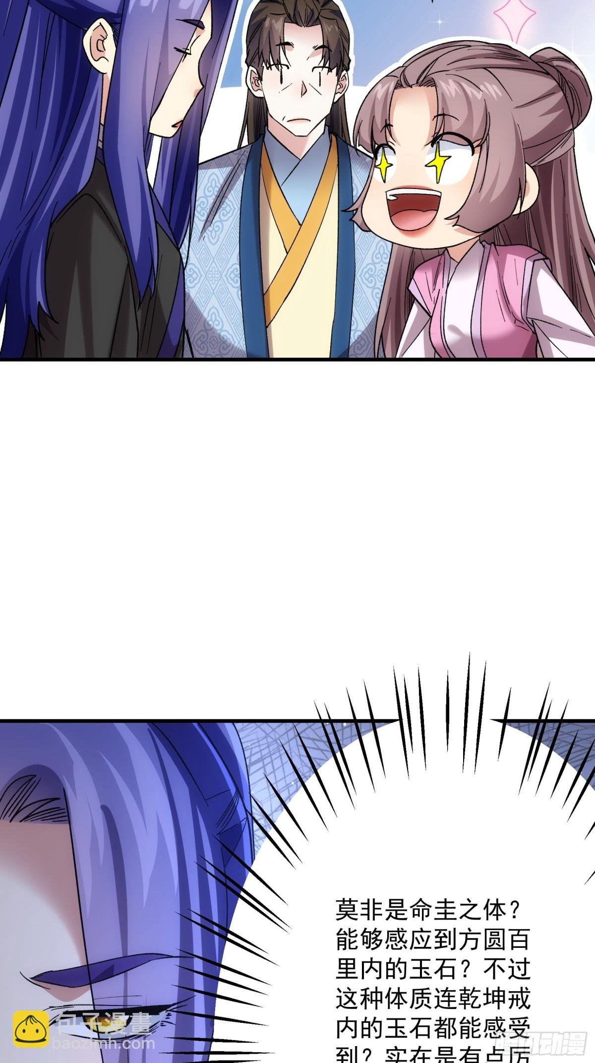 第323话 宝玉