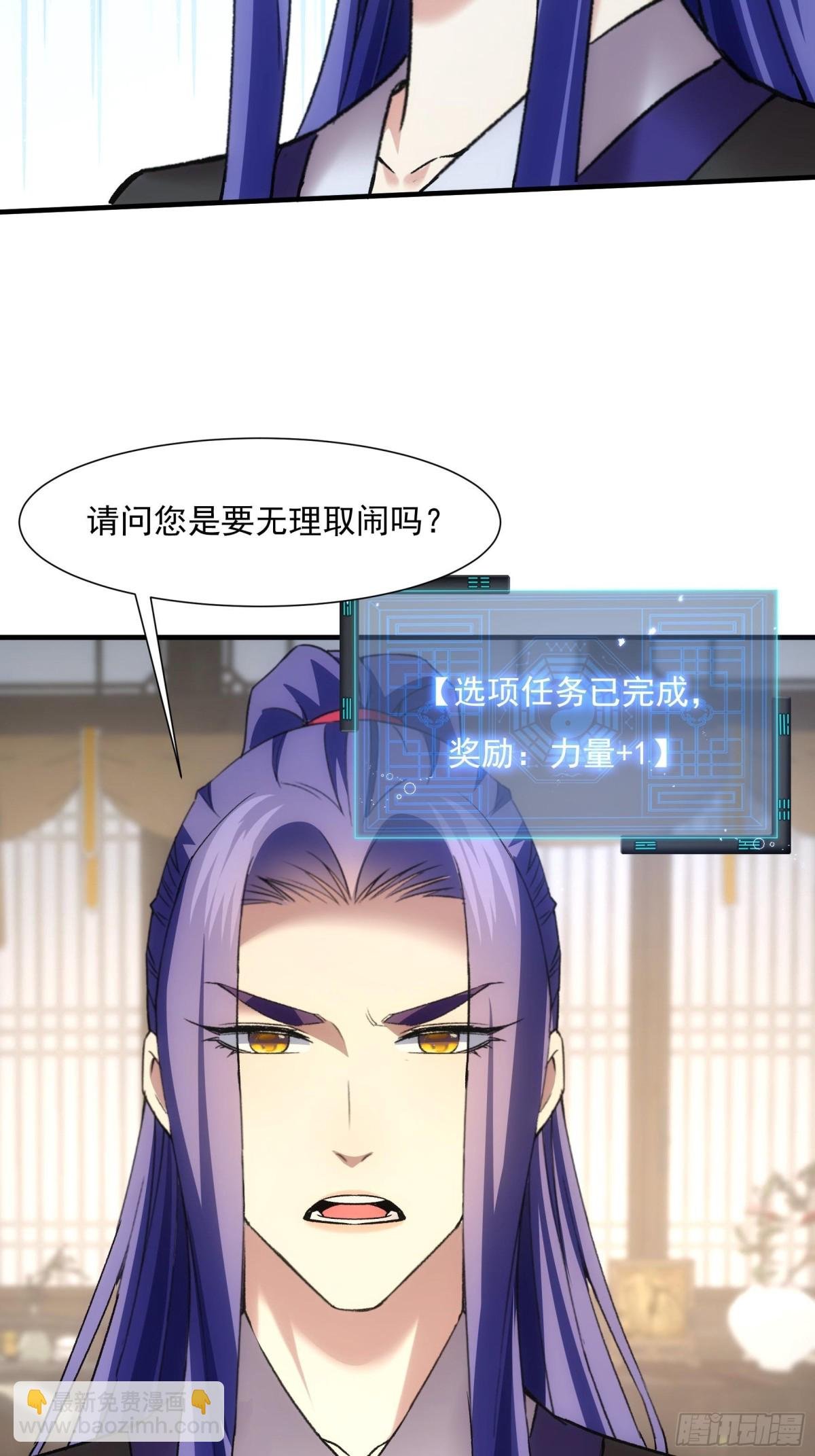 第324话 堂主第二