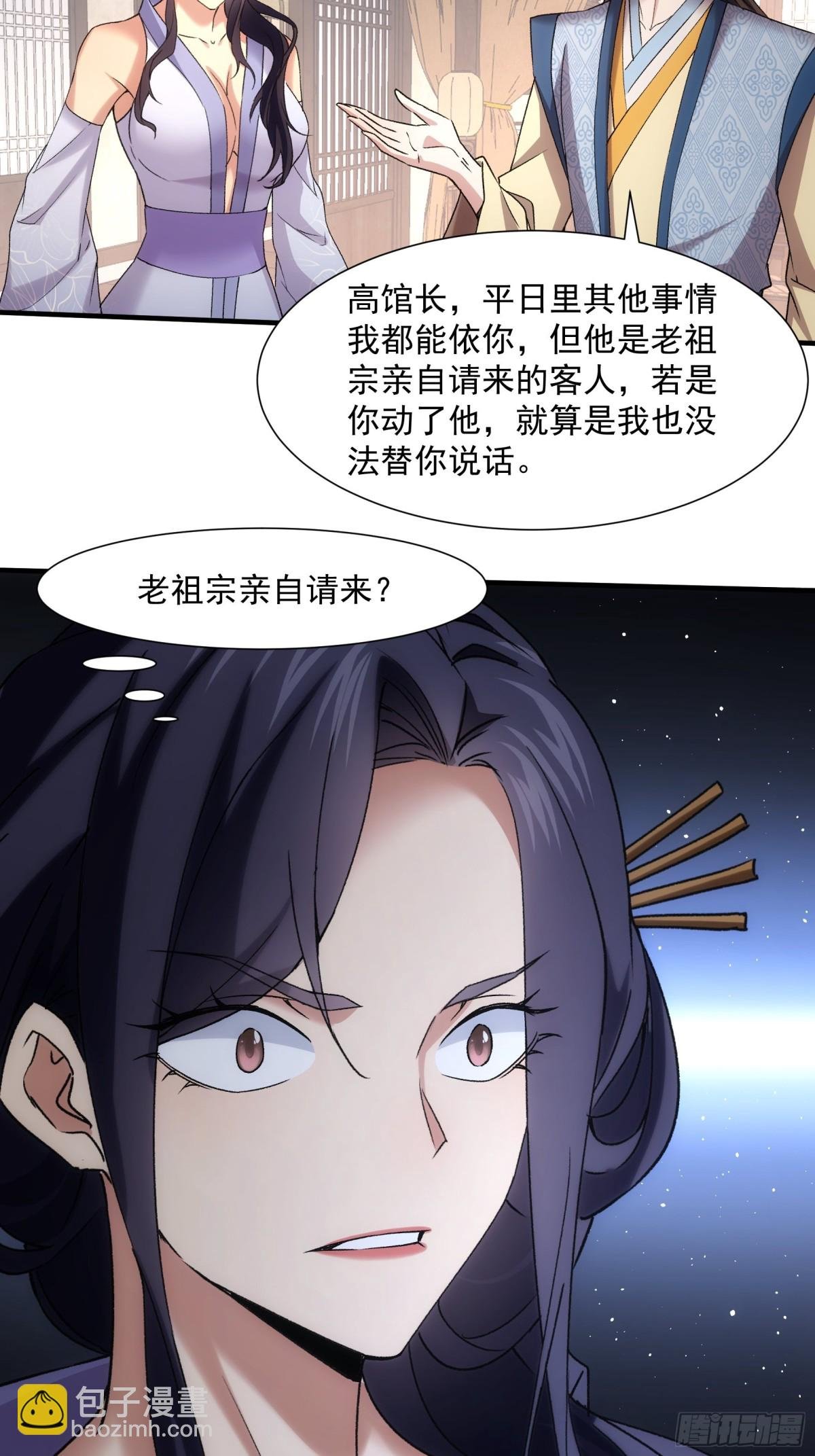 第324话 堂主第二