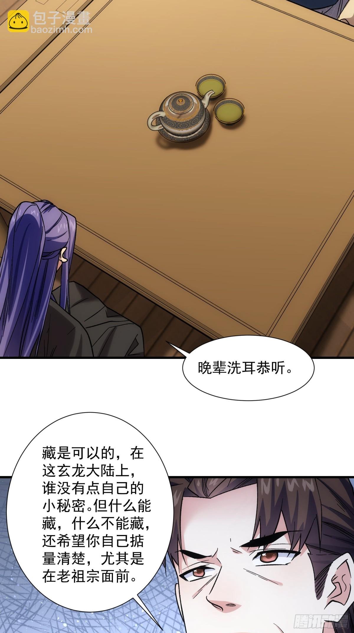 第325话 上班