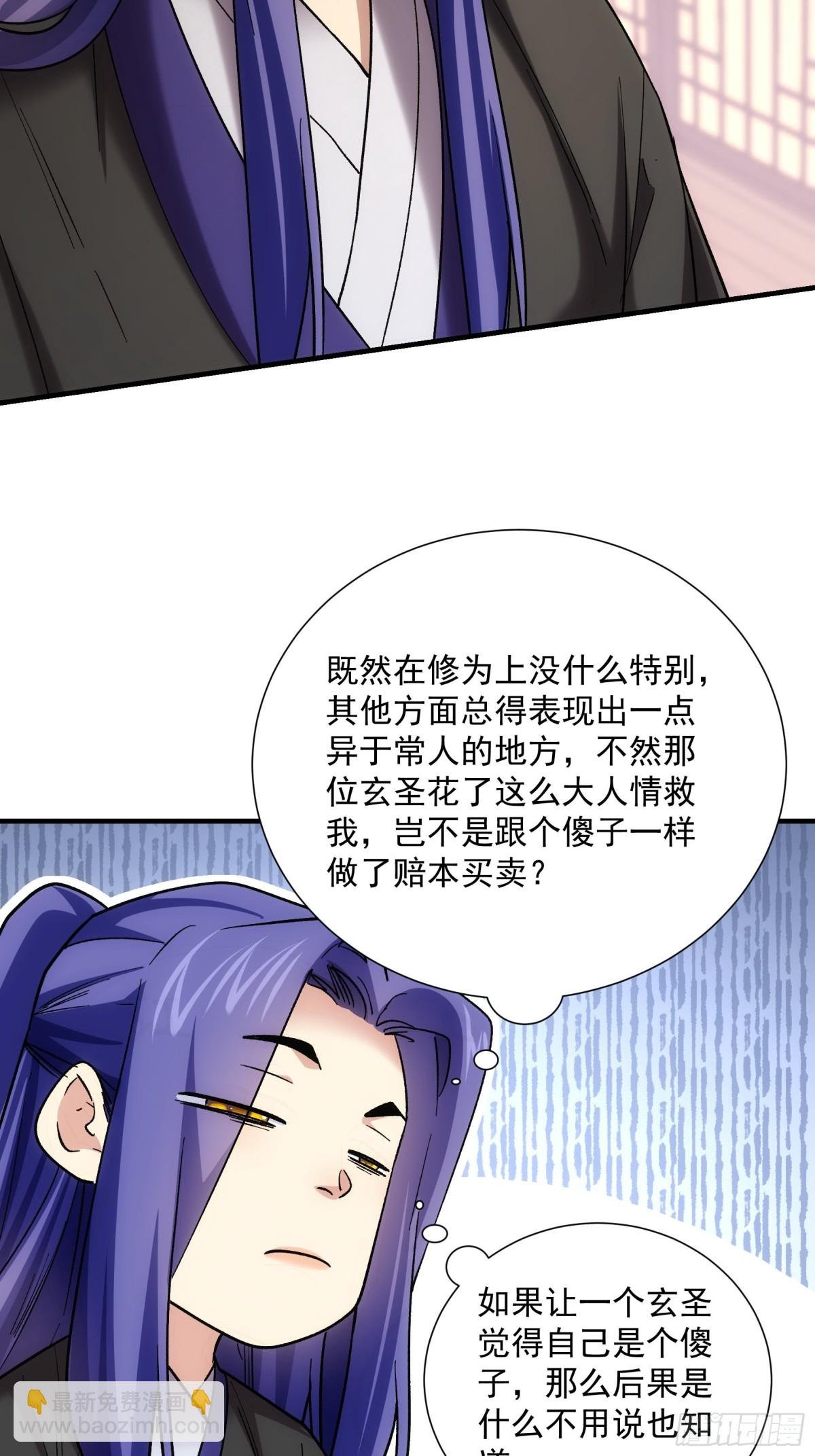 第325话 上班