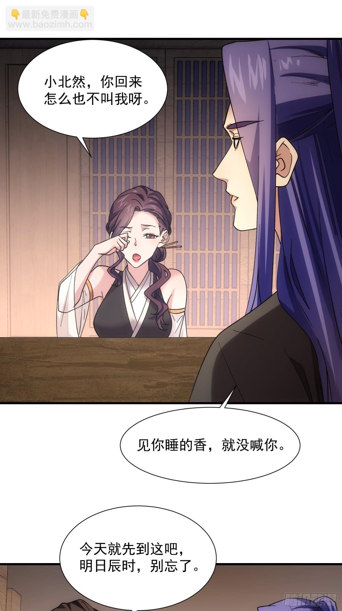 第325话 上班