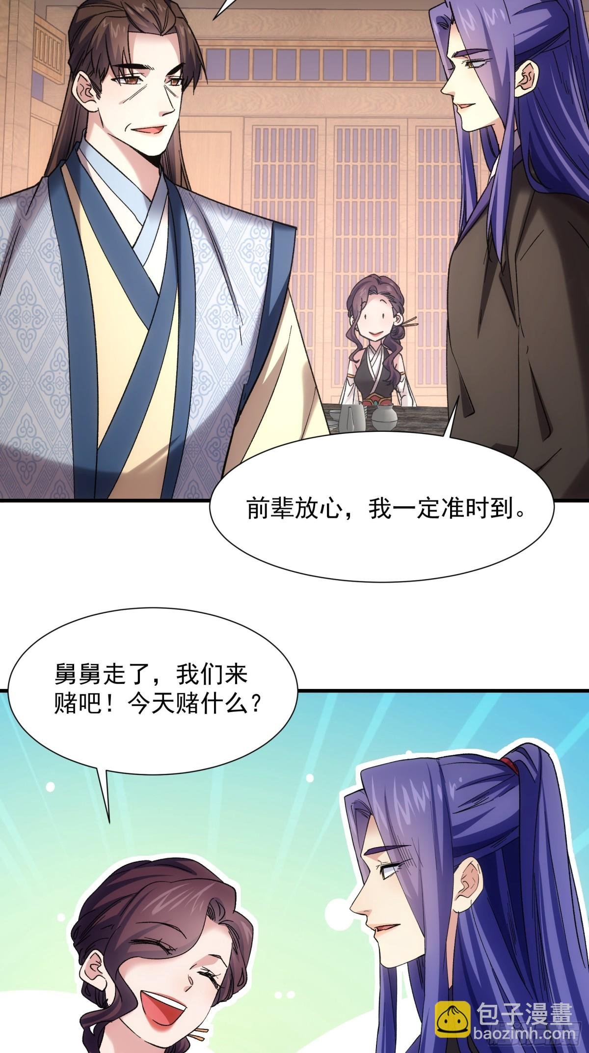 第325话 上班