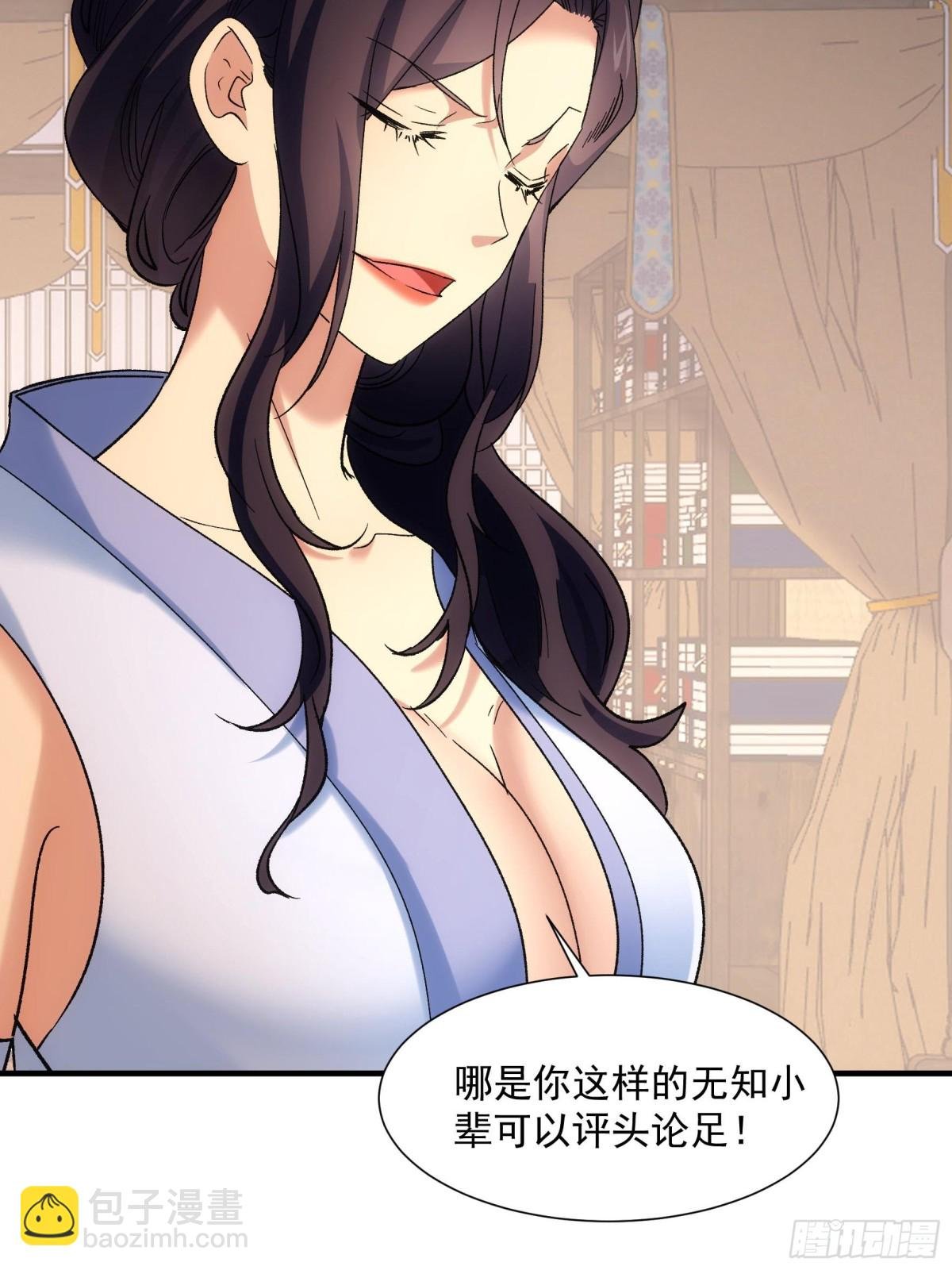 第326话 双钩碾法