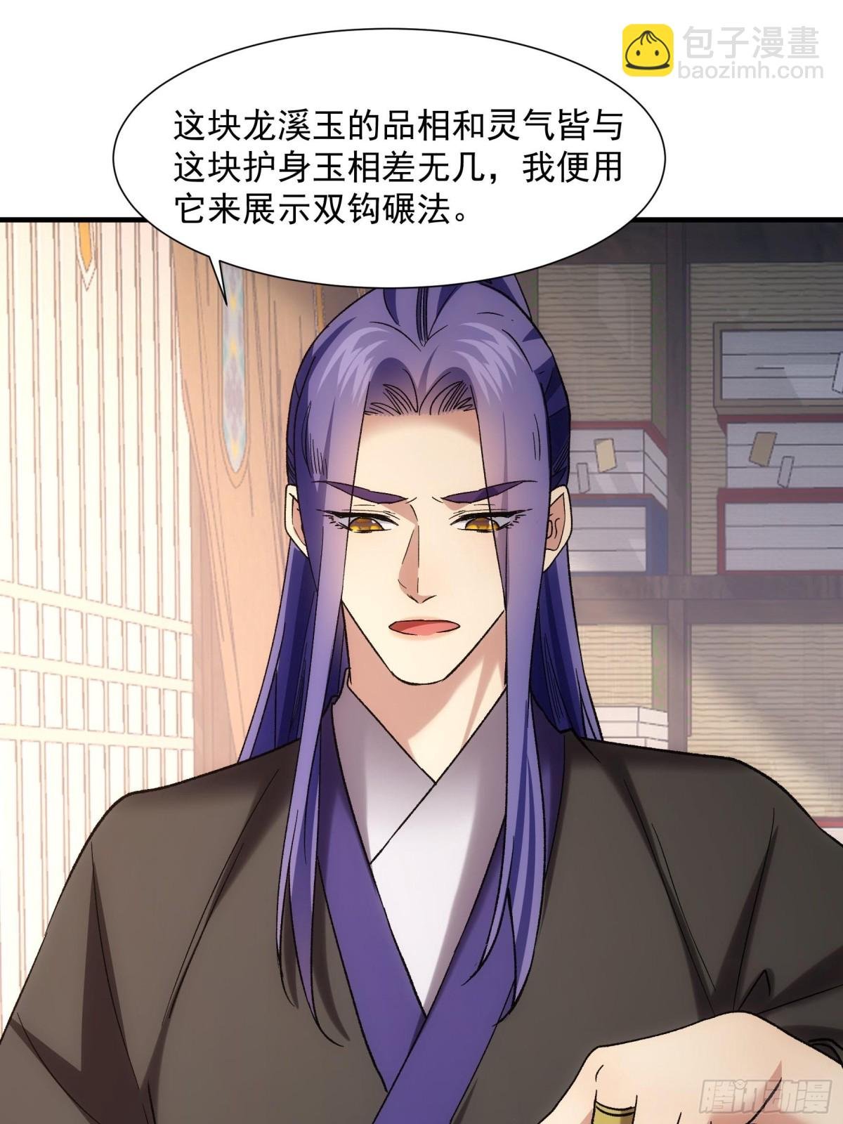 第326话 双钩碾法