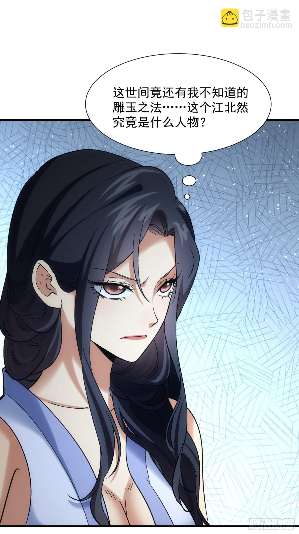 第326话 双钩碾法