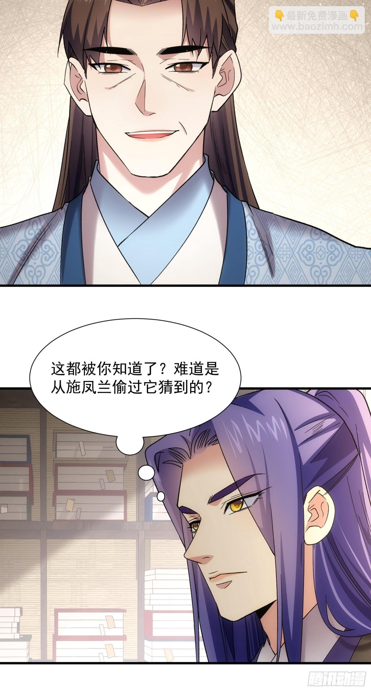 第326话 双钩碾法