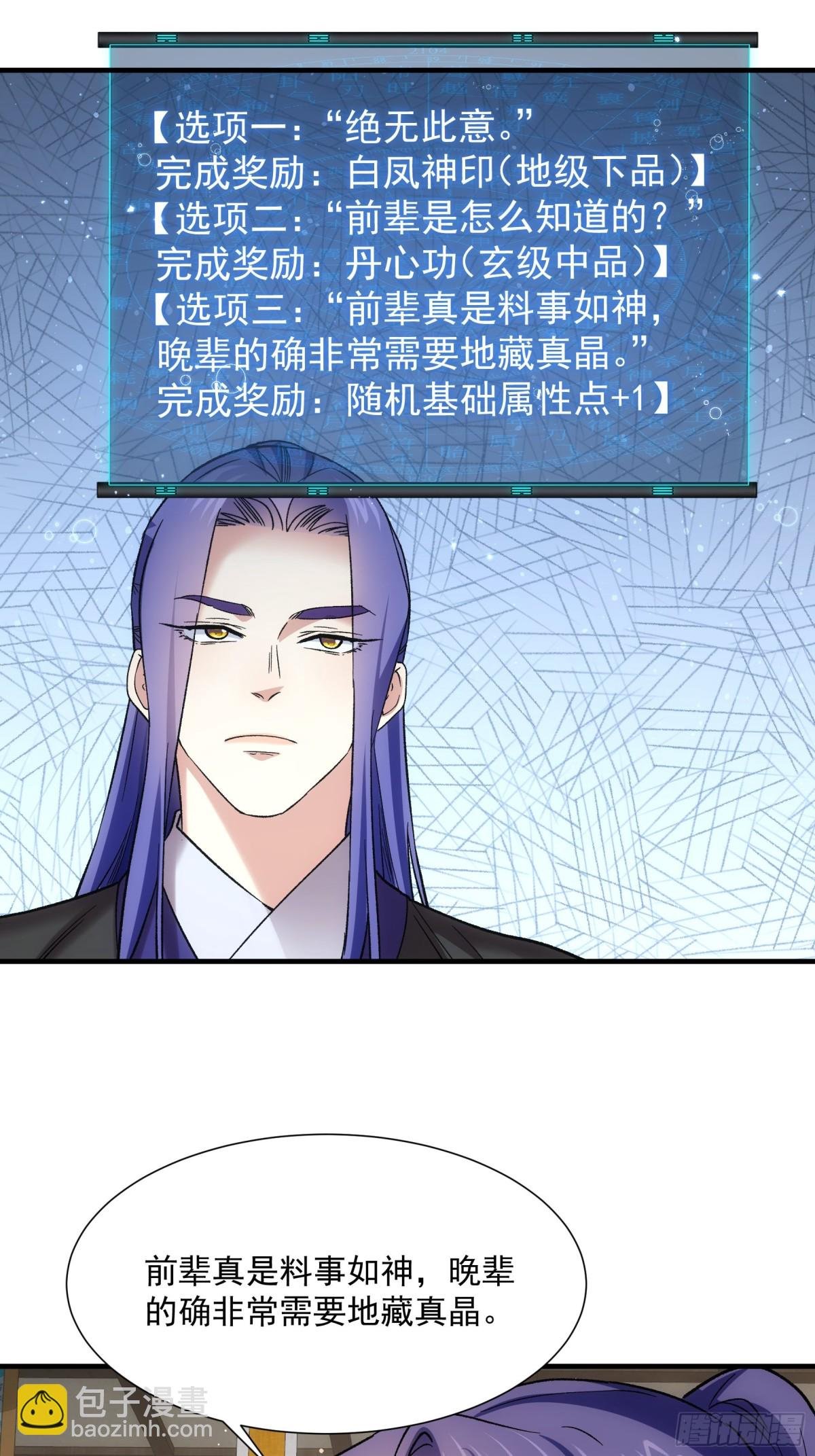 第326话 双钩碾法
