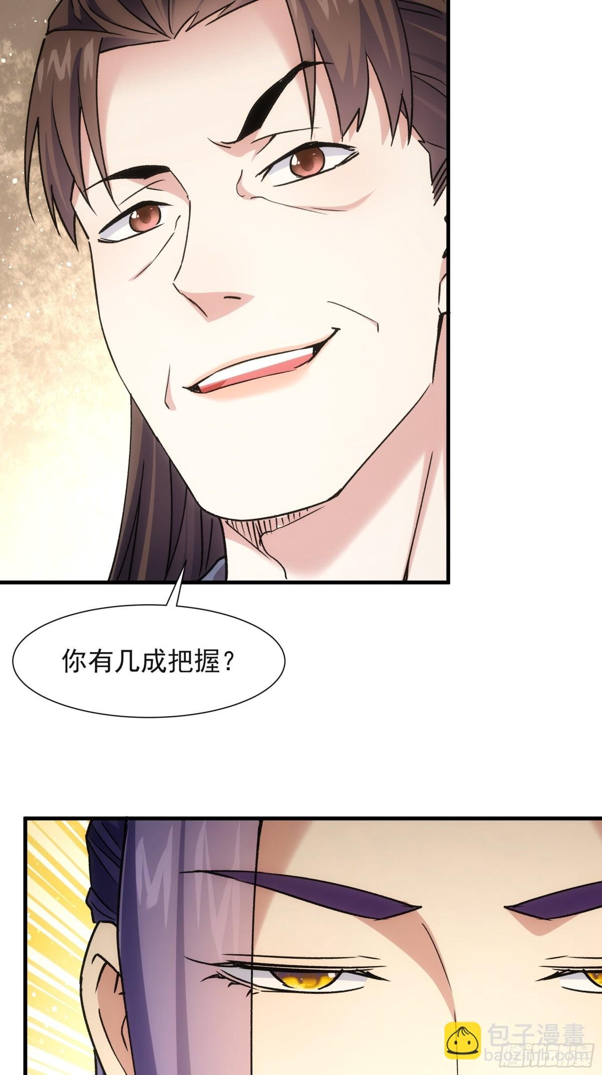 第327话 完美之玉