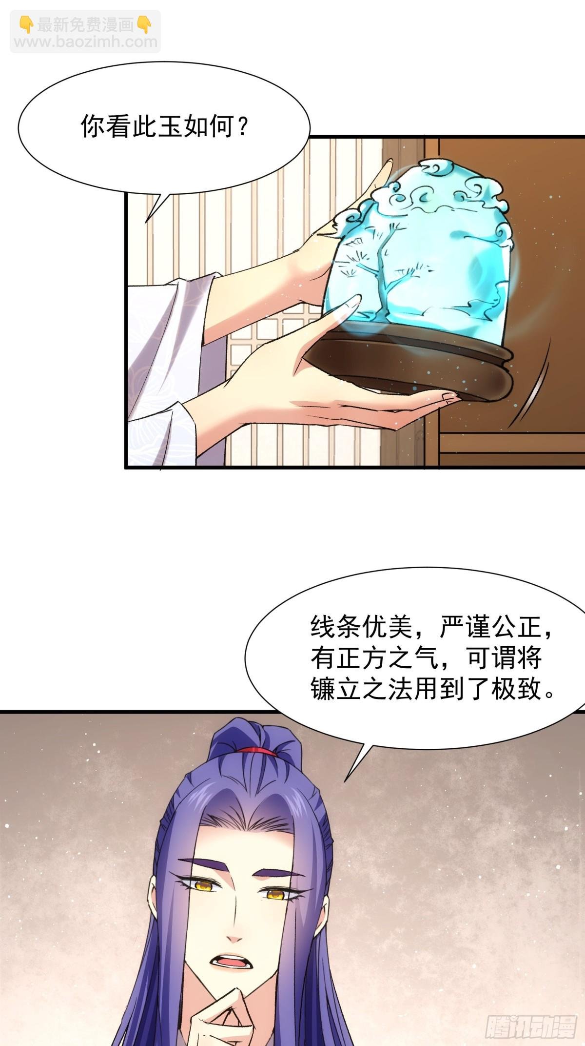 第327话 完美之玉