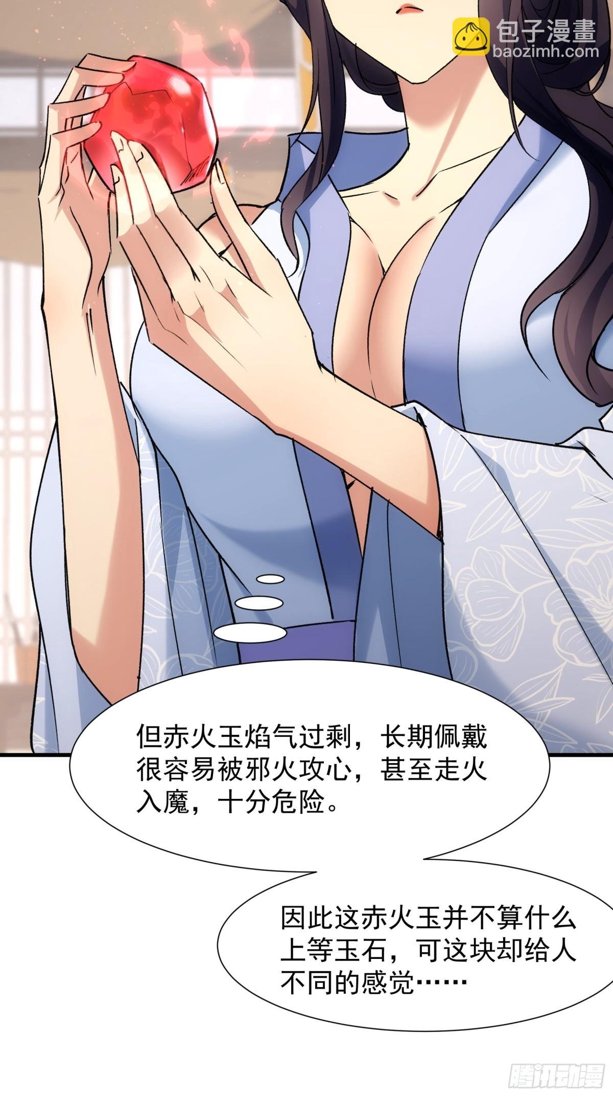 第327话 完美之玉