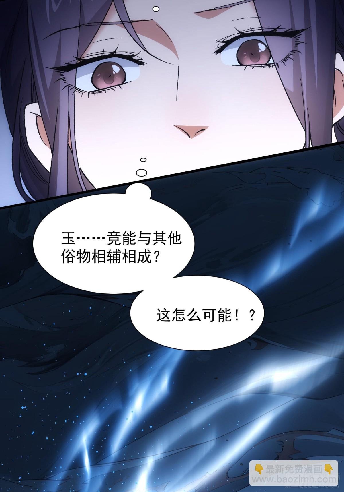 第327话 完美之玉
