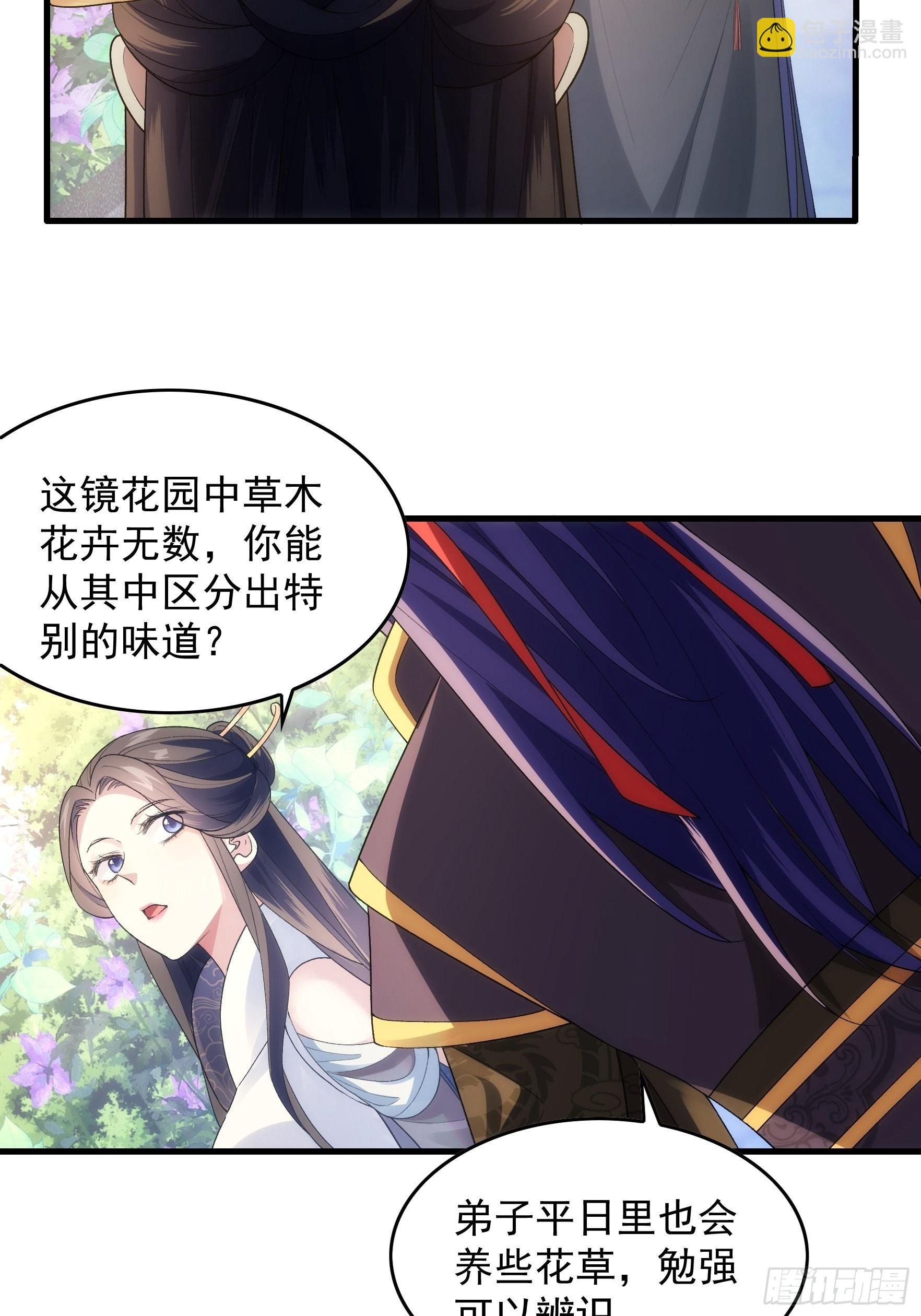 第32话 水镜堂主施凤兰