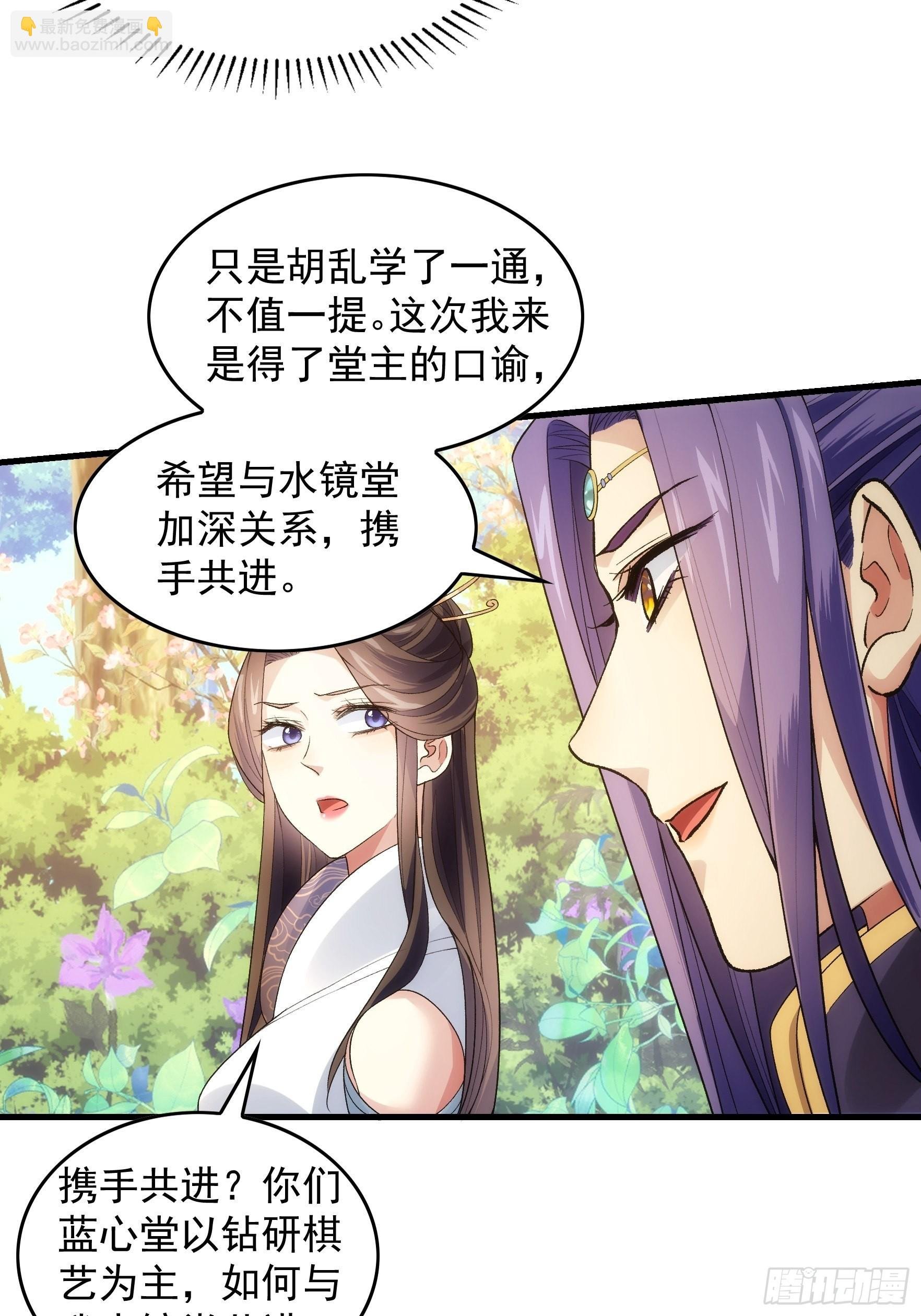 第32话 水镜堂主施凤兰