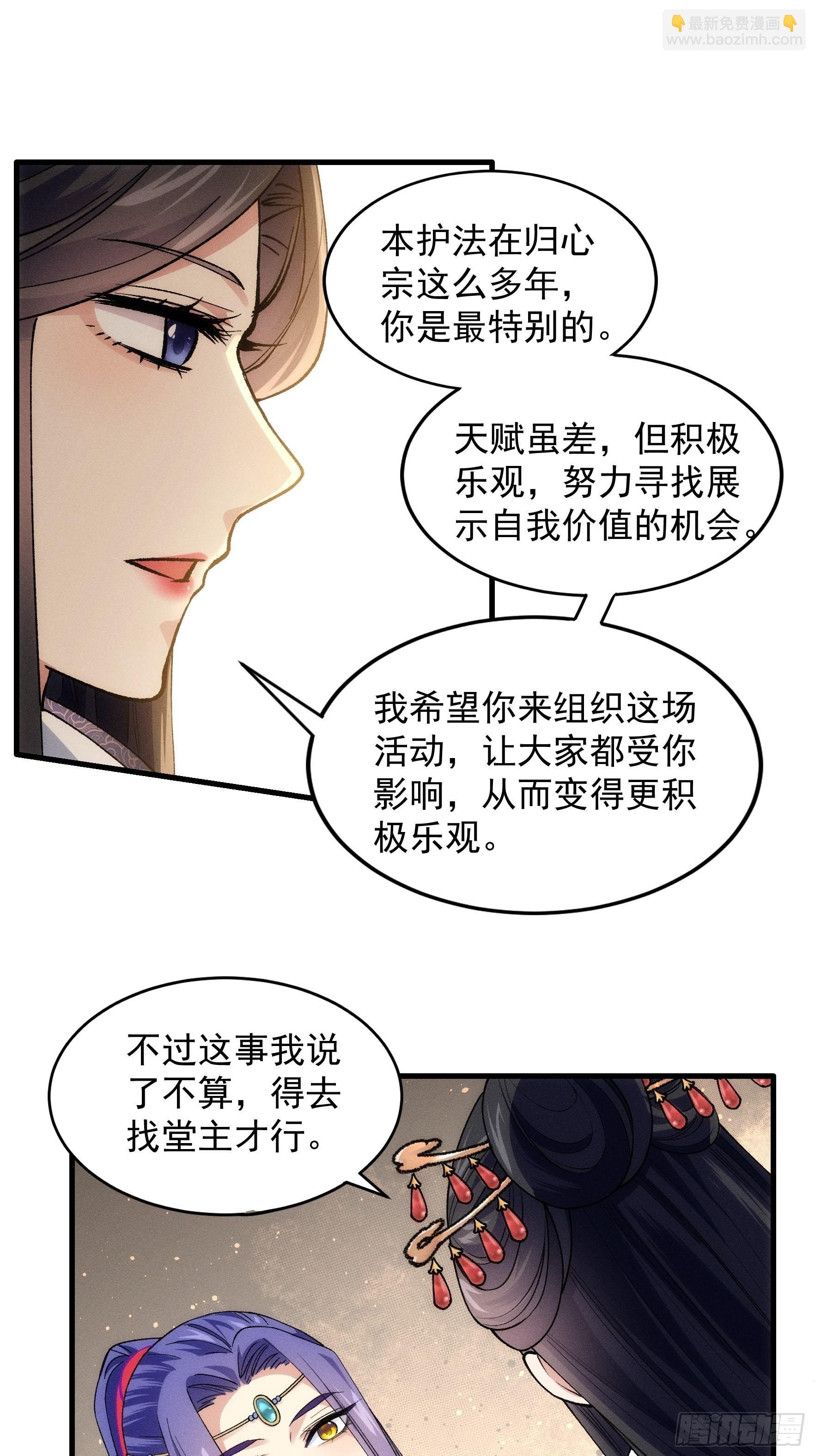 第32话 水镜堂主施凤兰