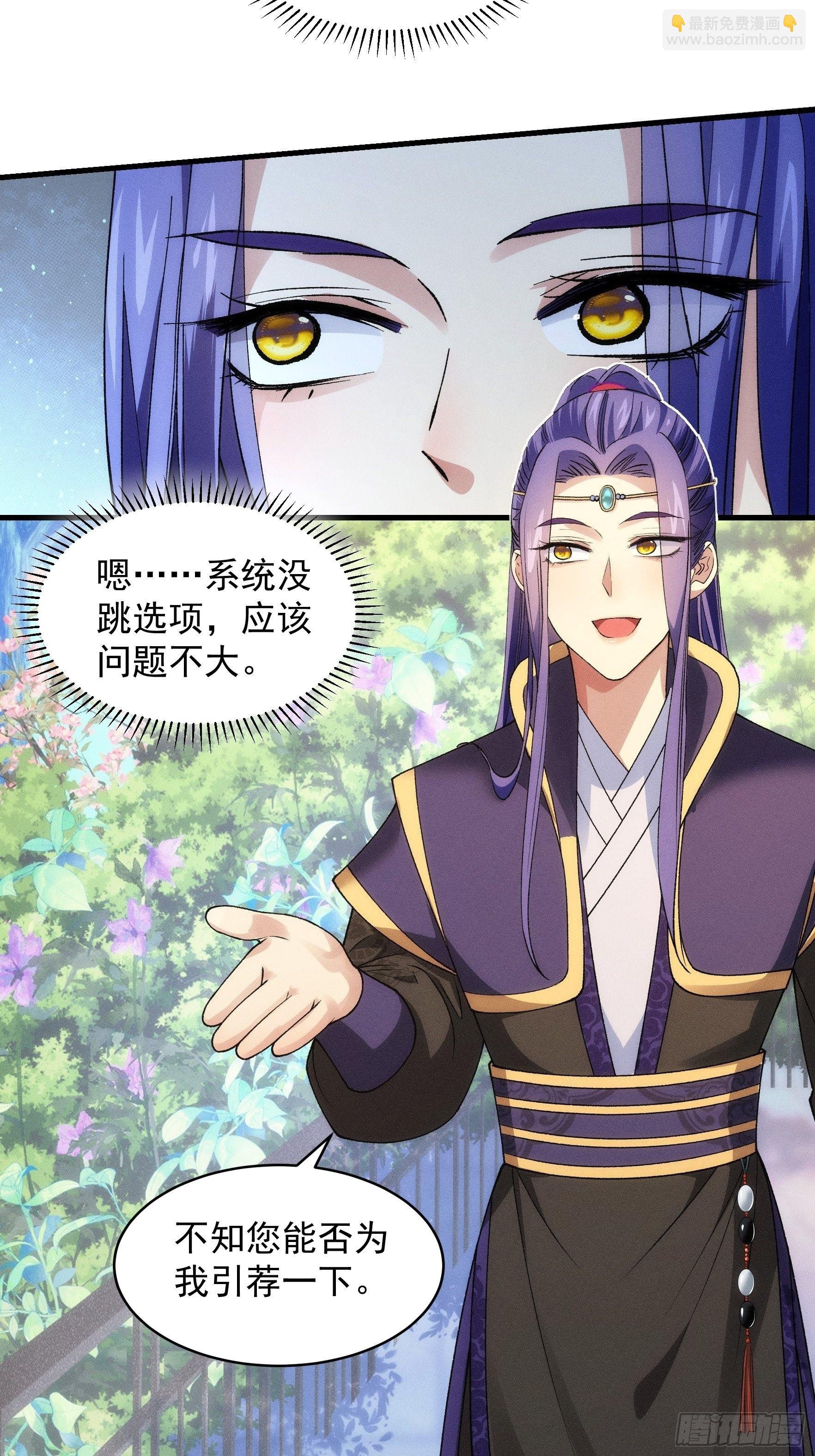 第32话 水镜堂主施凤兰