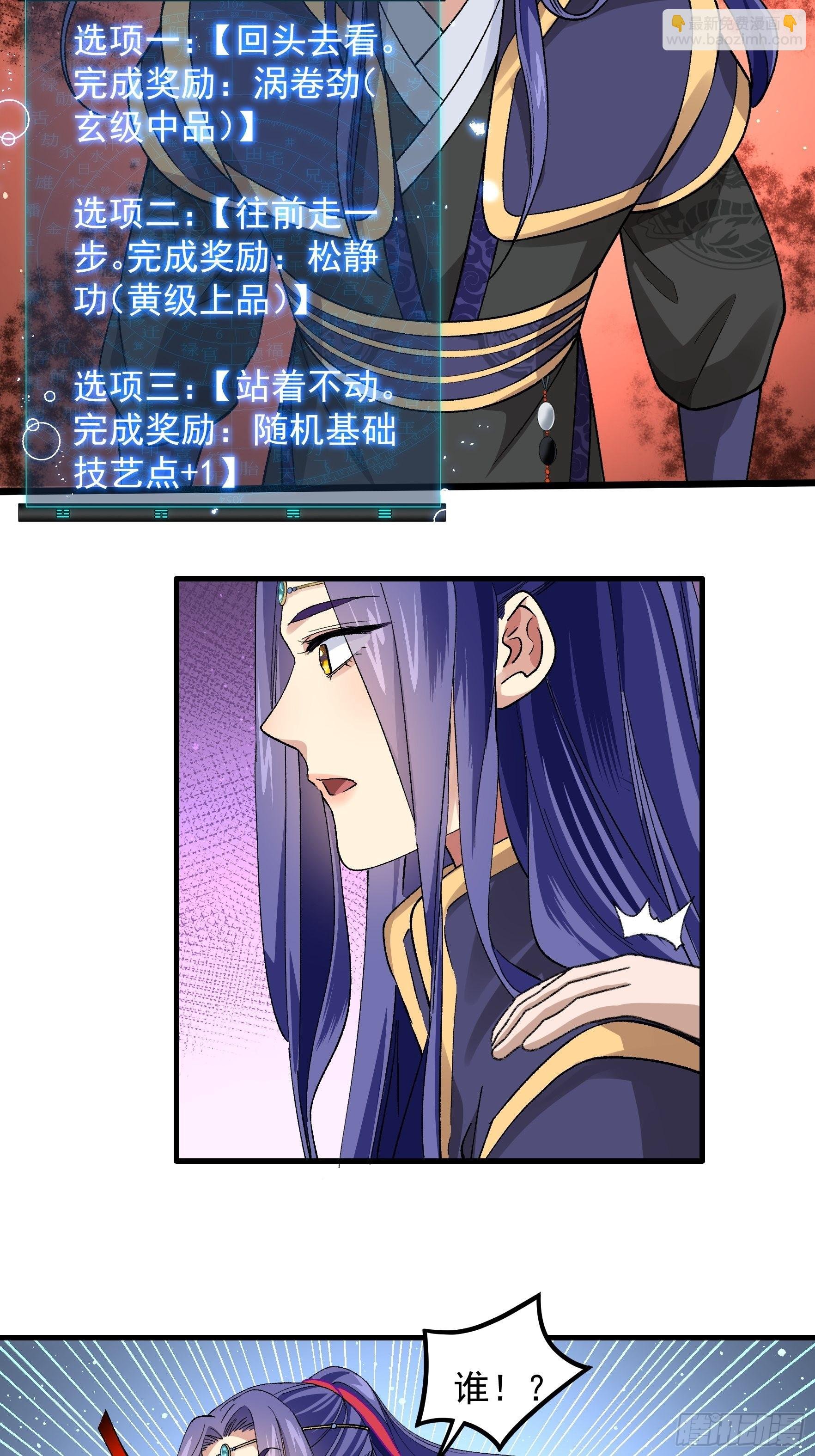 第32话 水镜堂主施凤兰