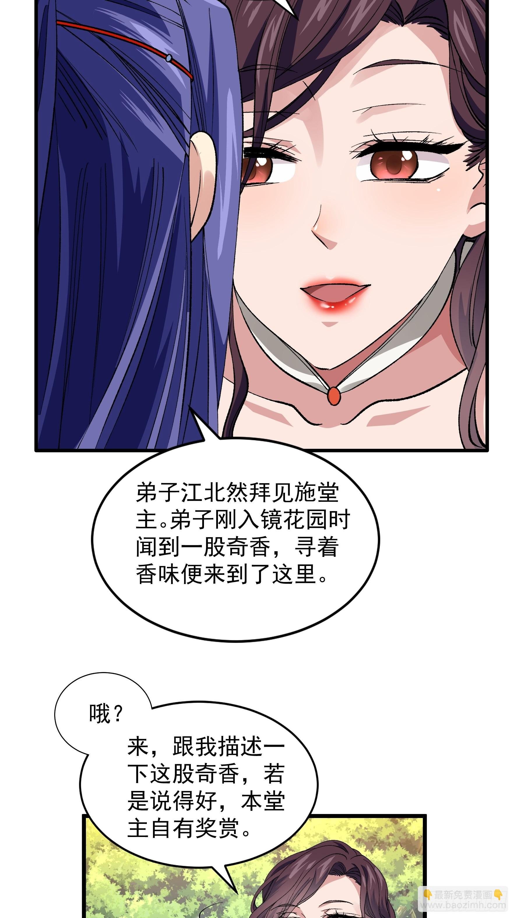 第32话 水镜堂主施凤兰
