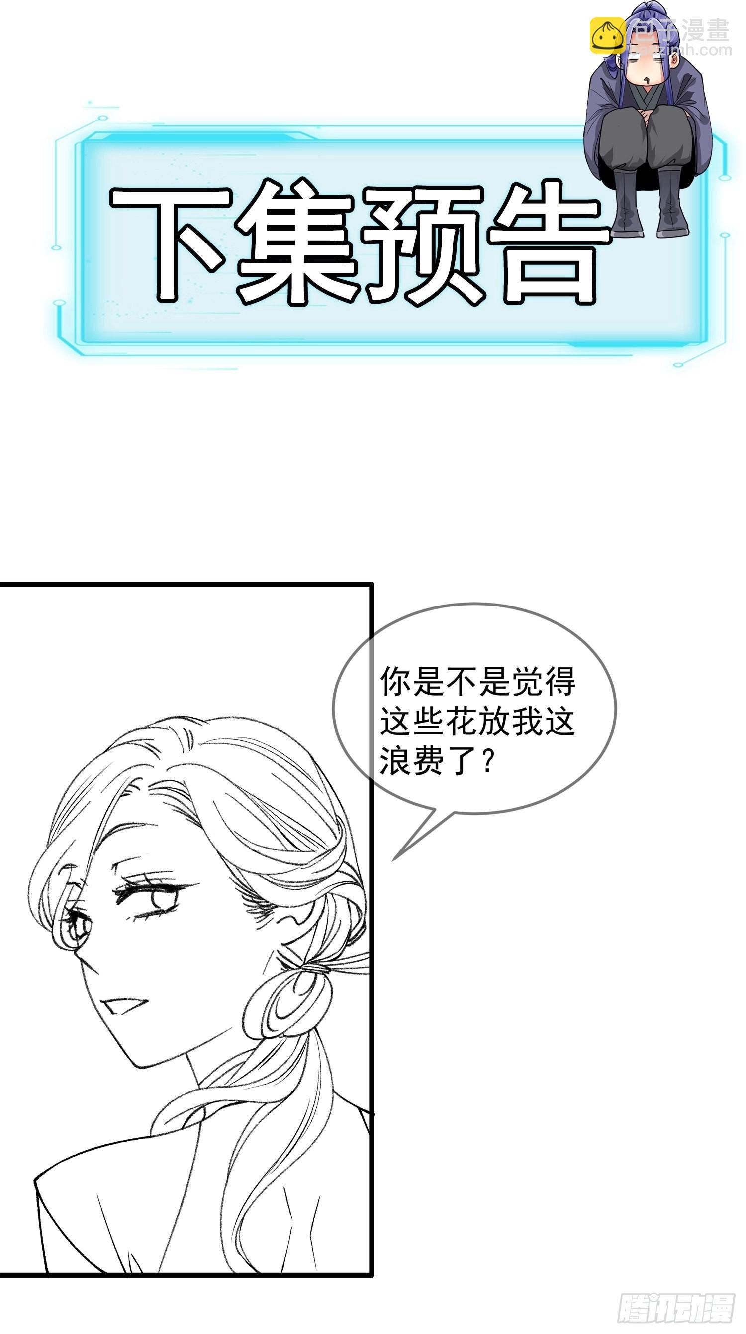 第32话 水镜堂主施凤兰