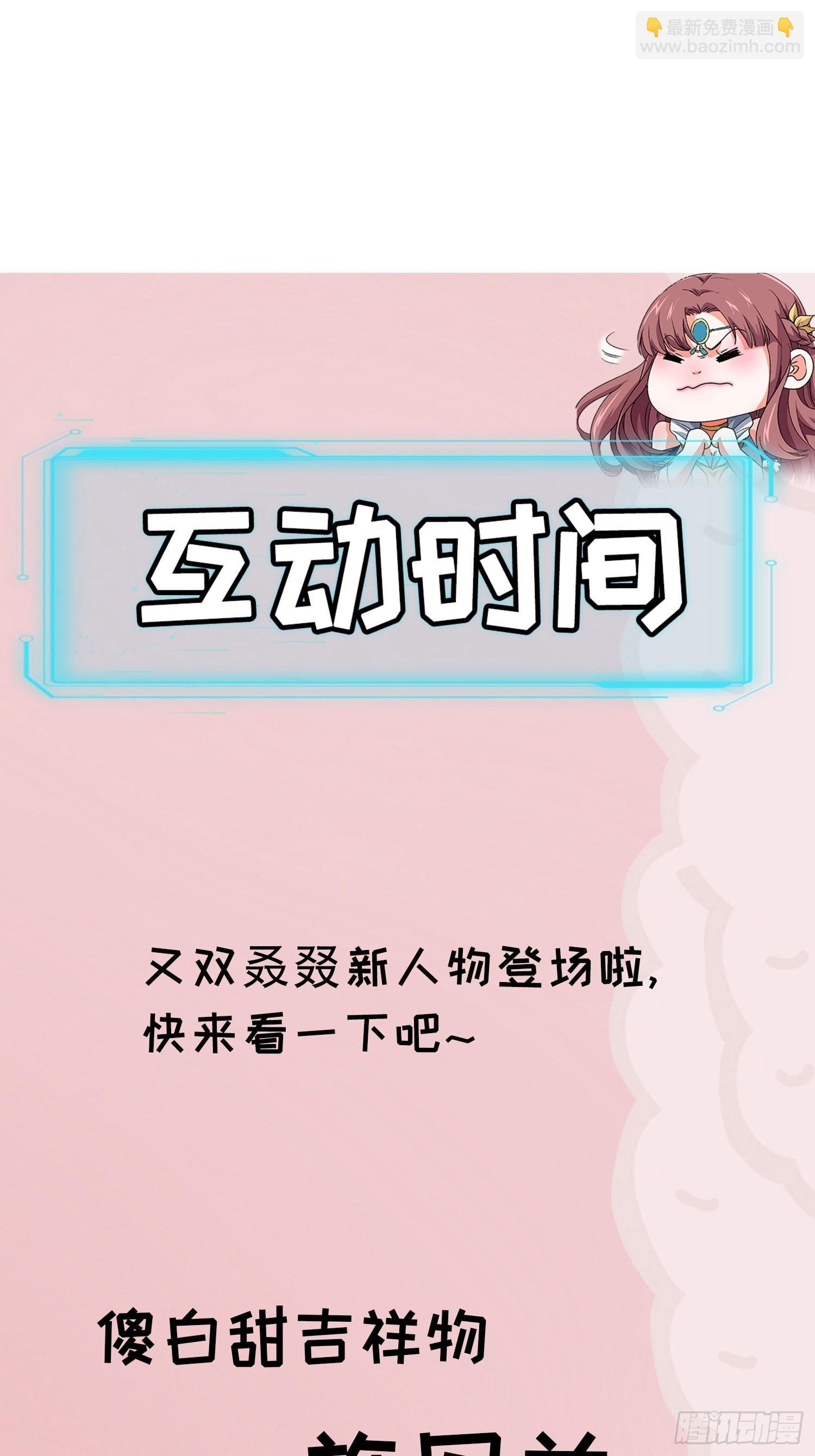 第32话 水镜堂主施凤兰