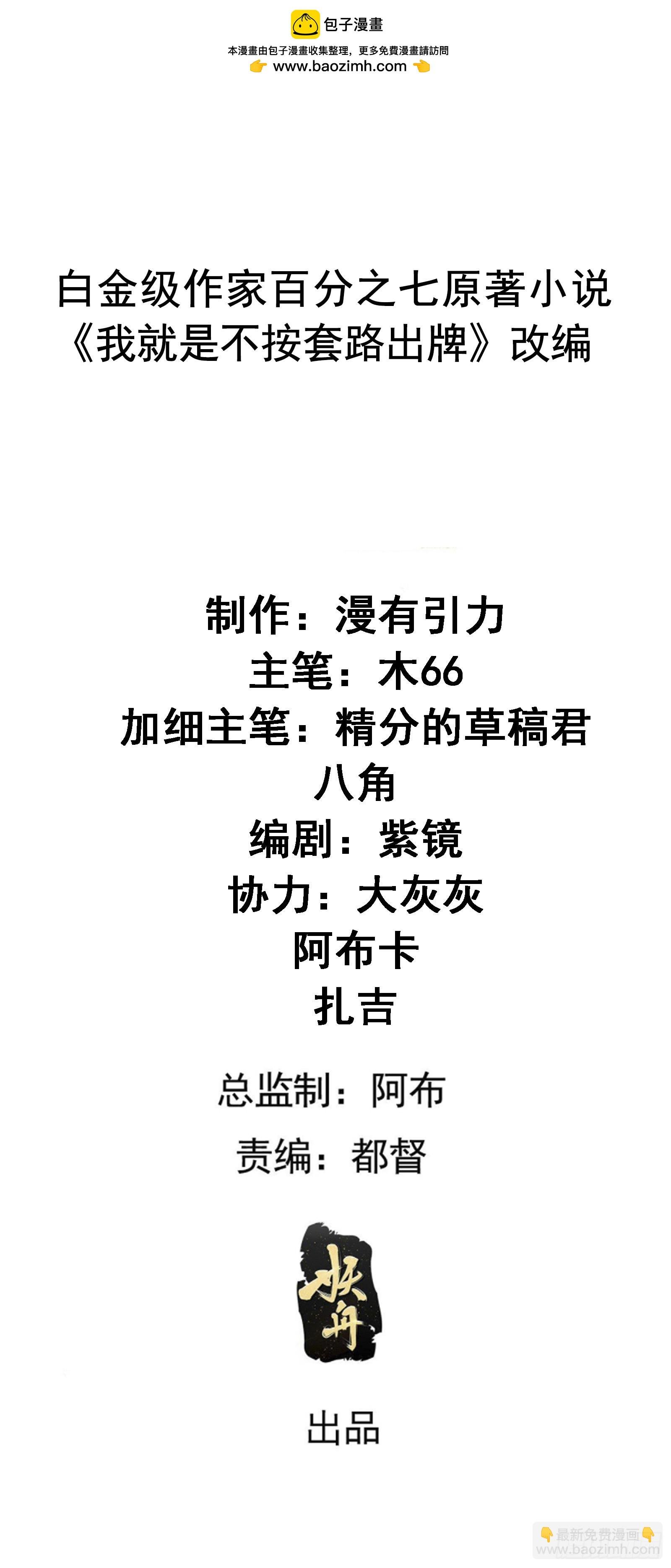 第328话 江大师