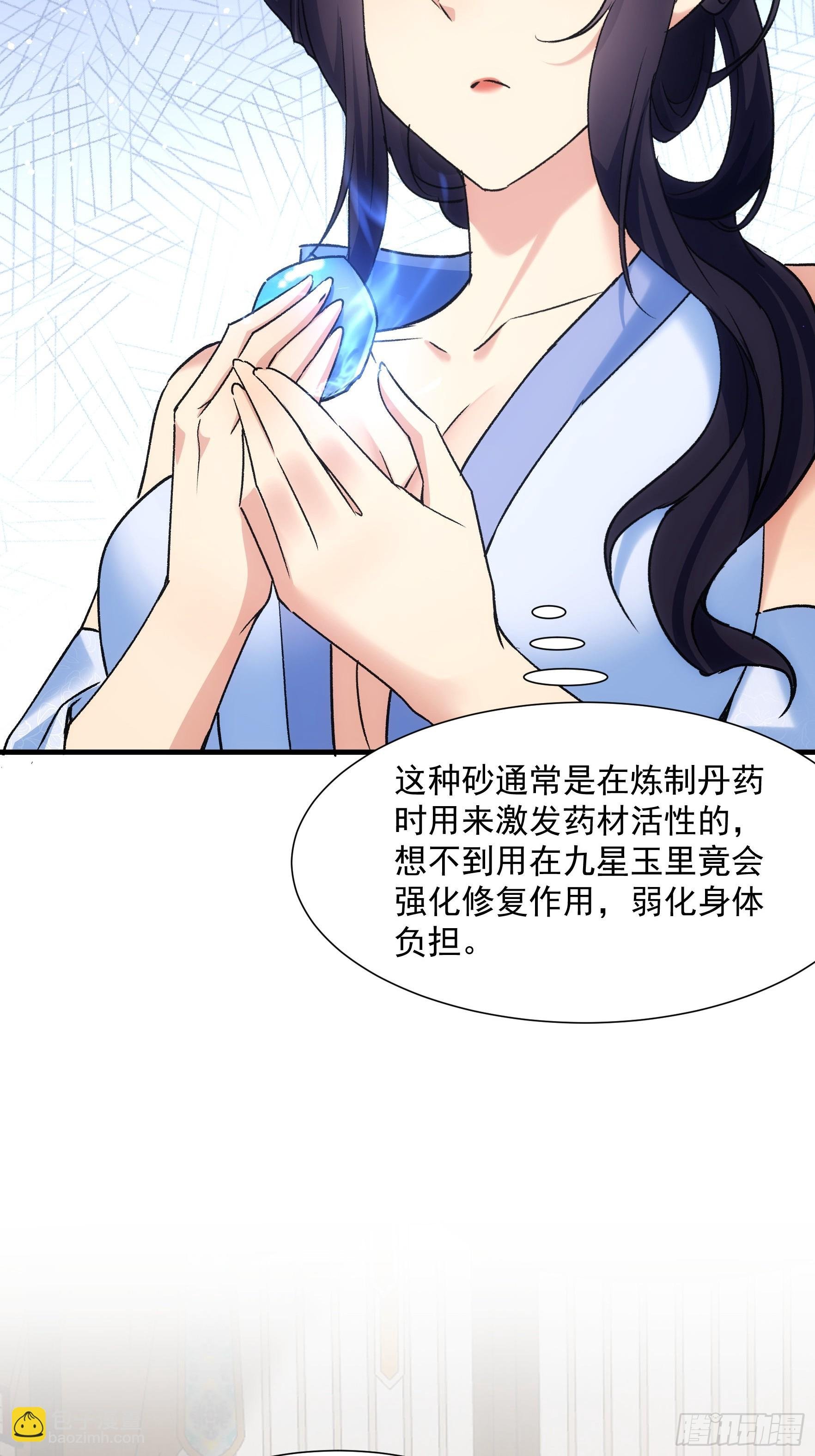 第328话 江大师
