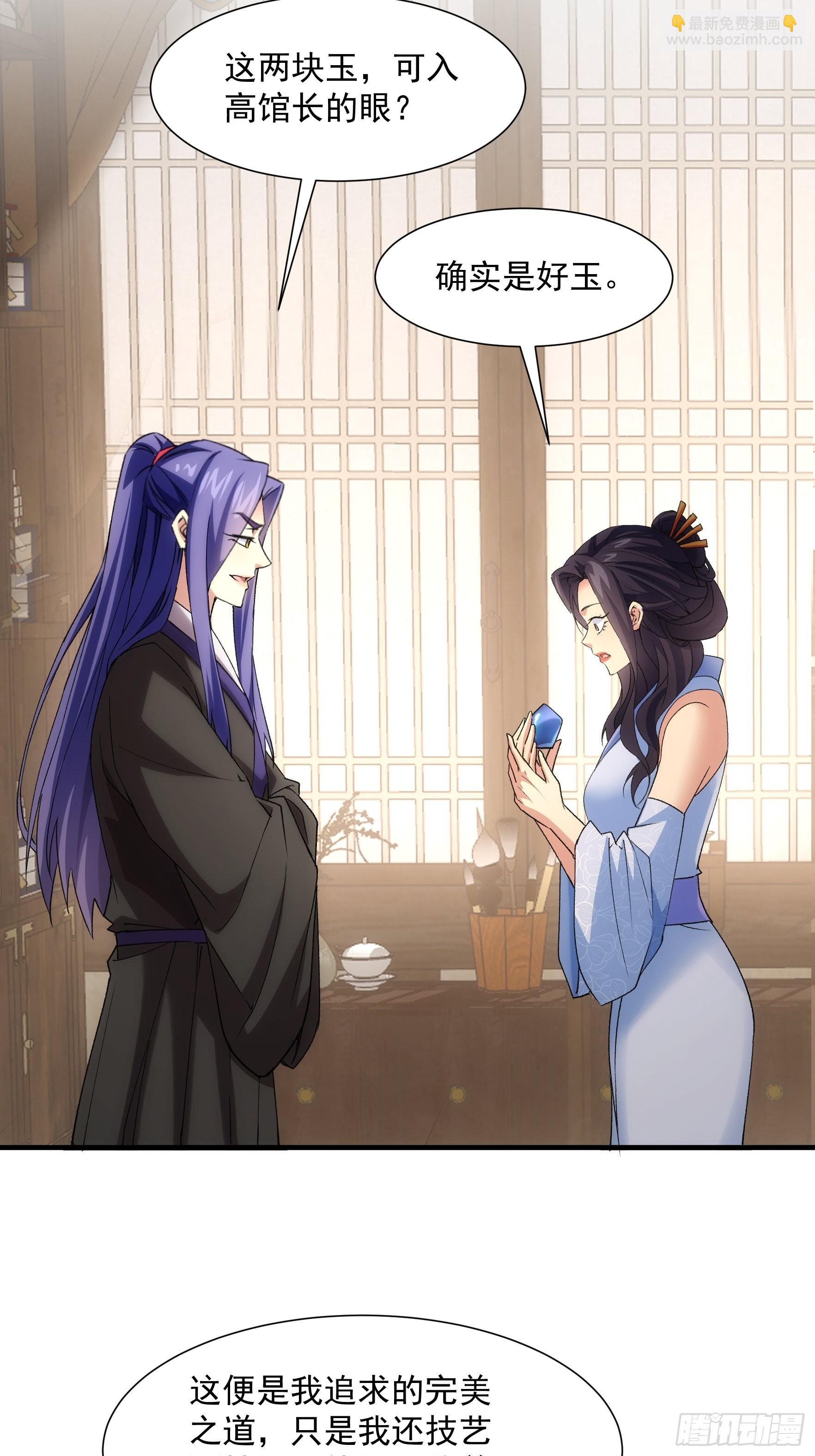 第328话 江大师