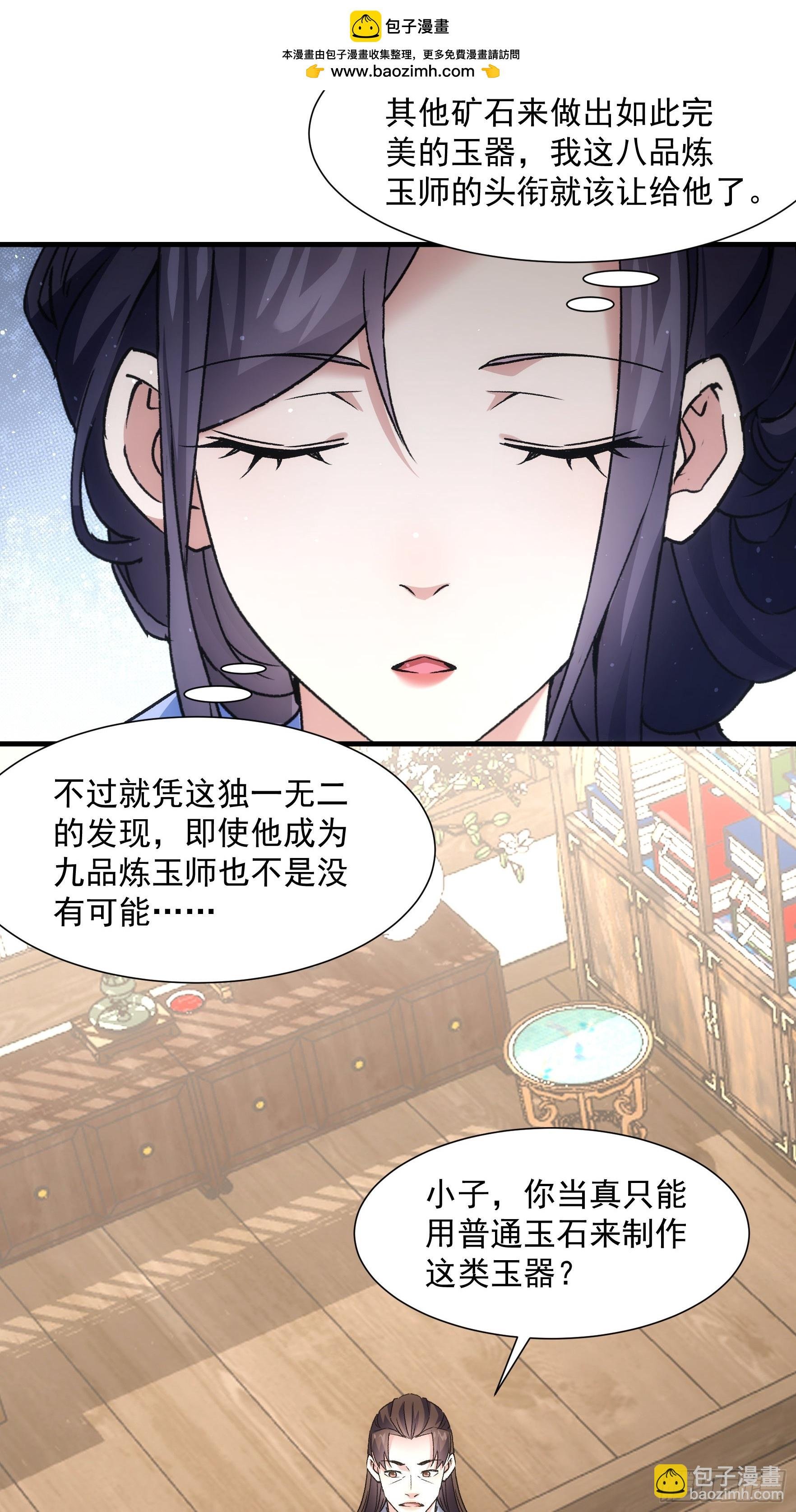 第328话 江大师