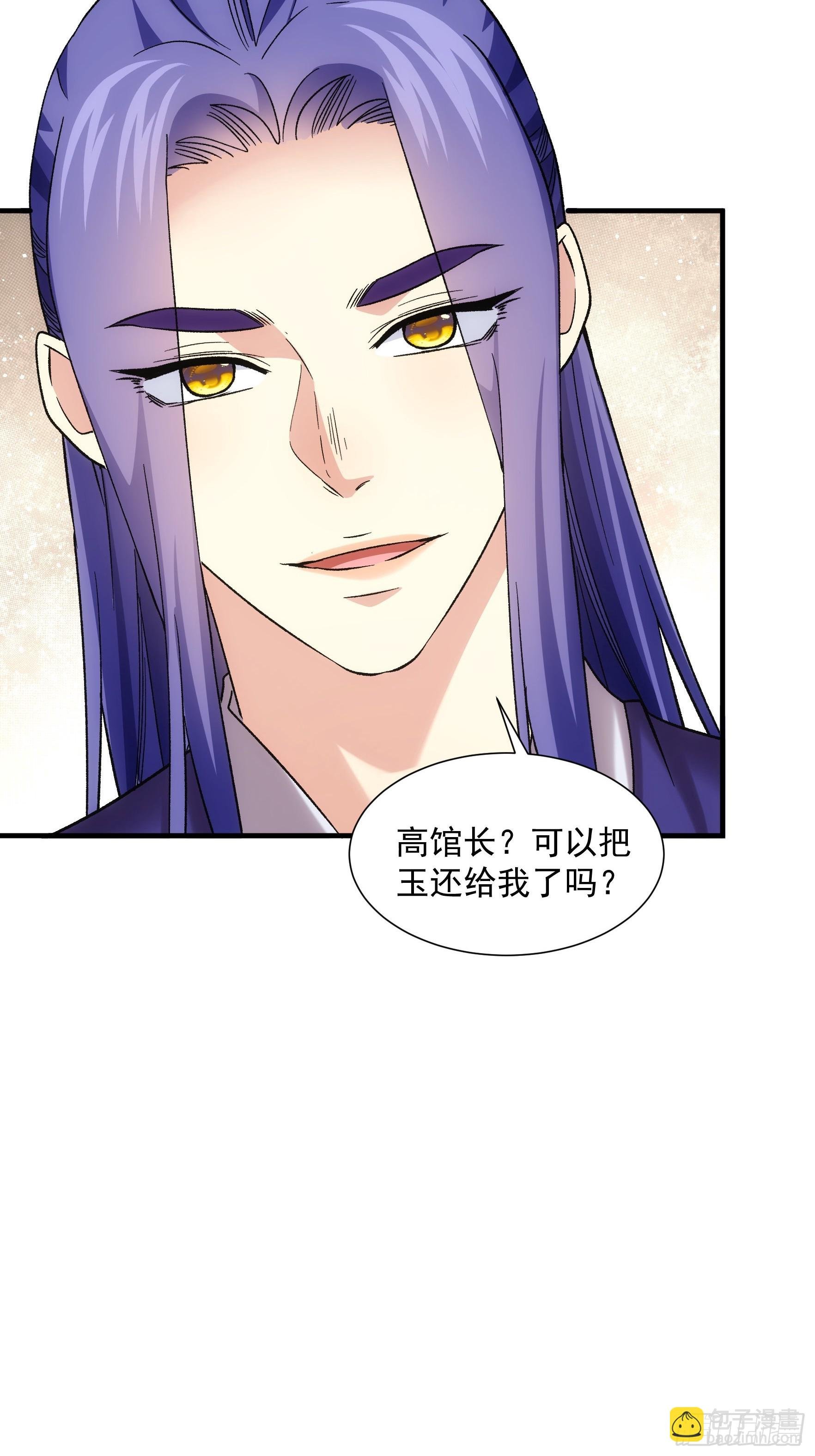 第328话 江大师