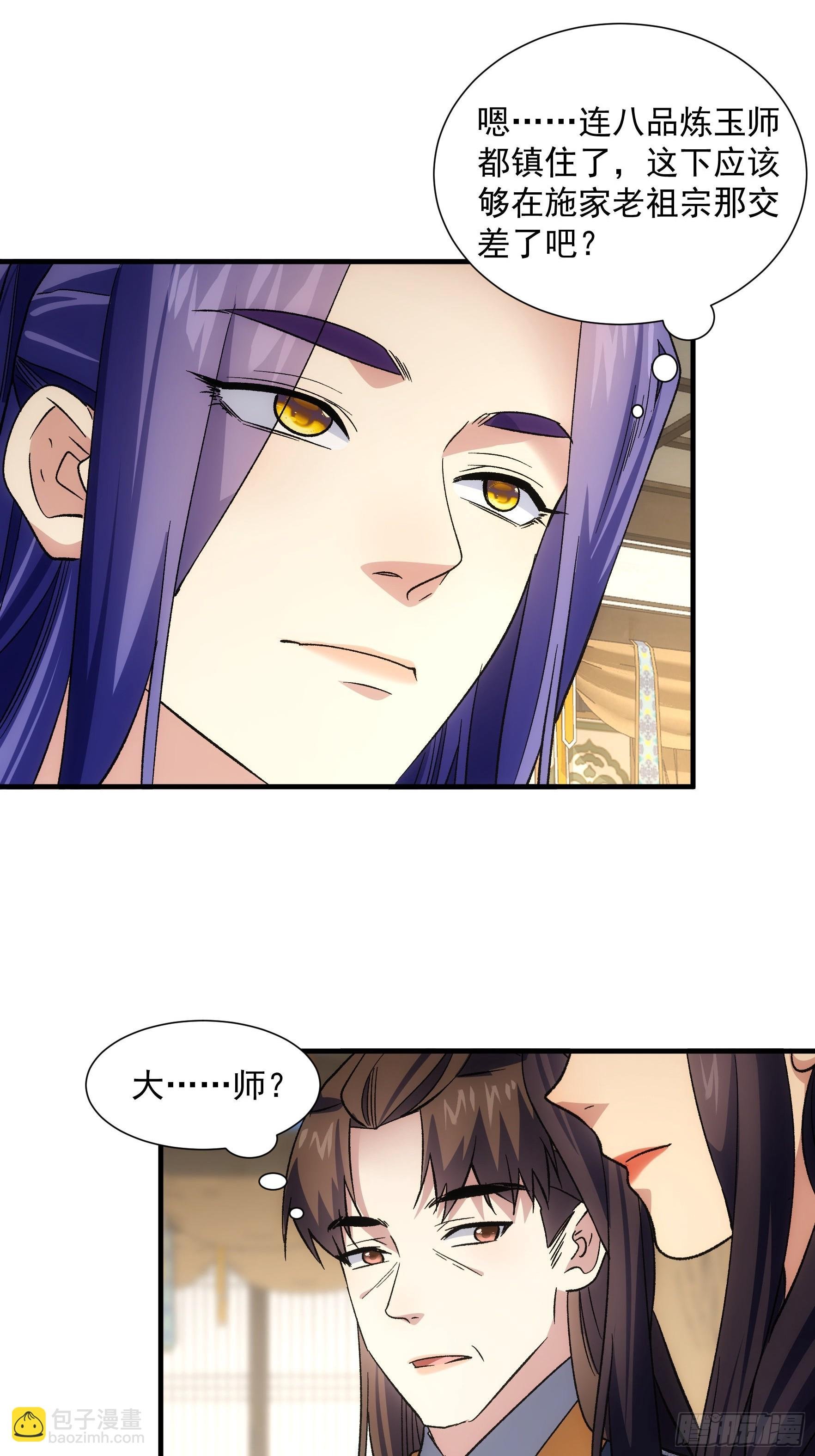 第328话 江大师