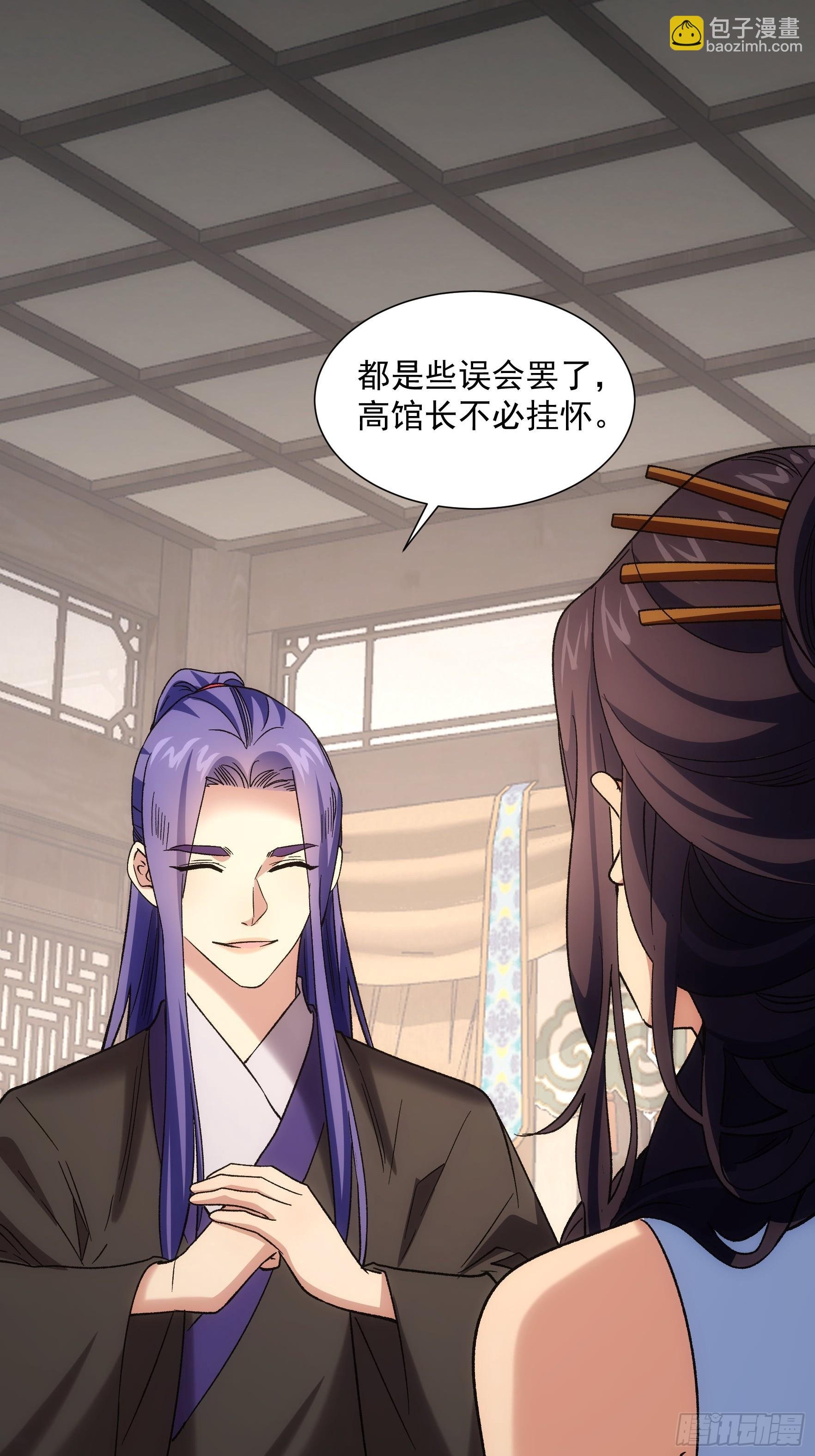 第328话 江大师