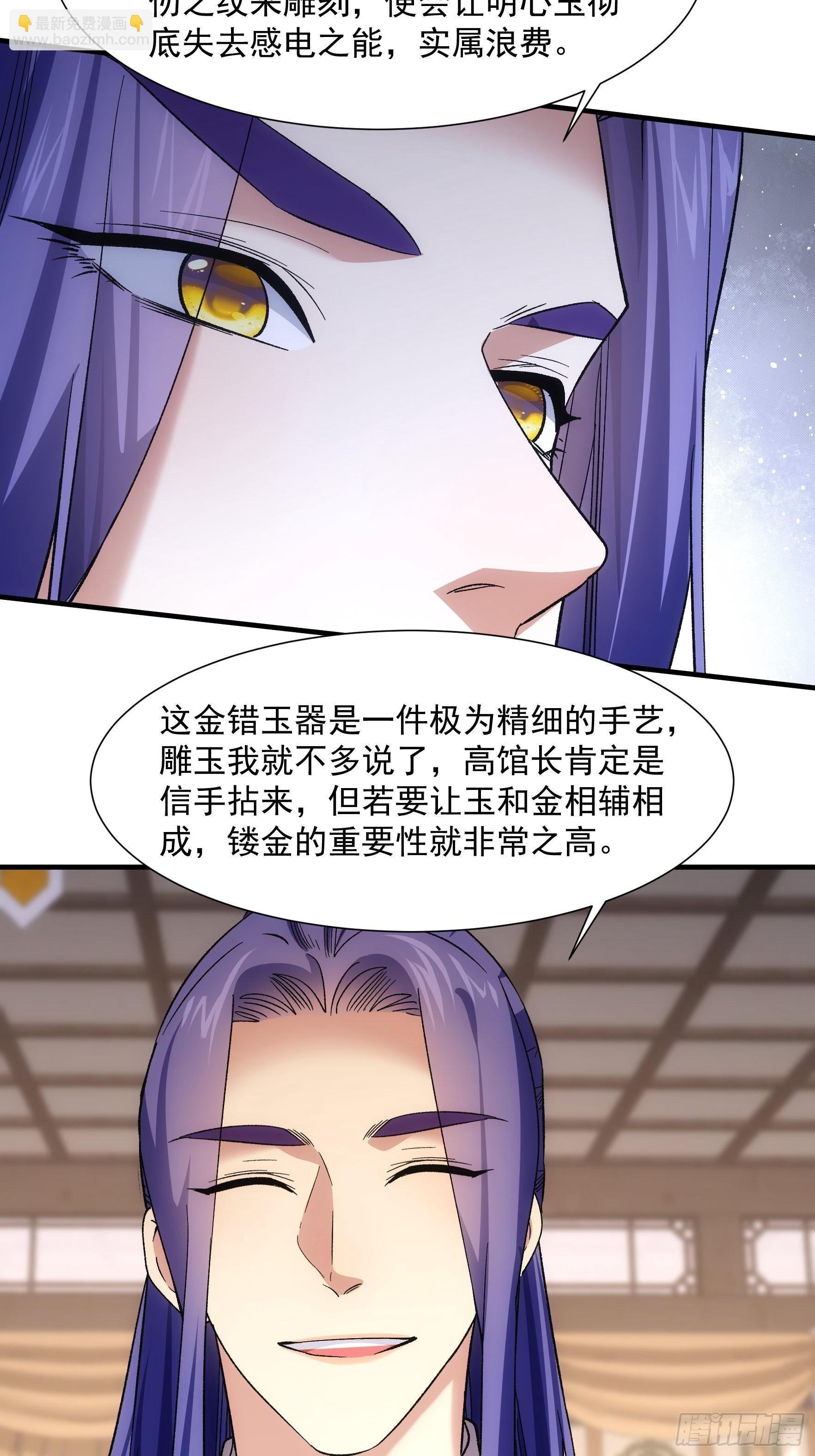 第328话 江大师