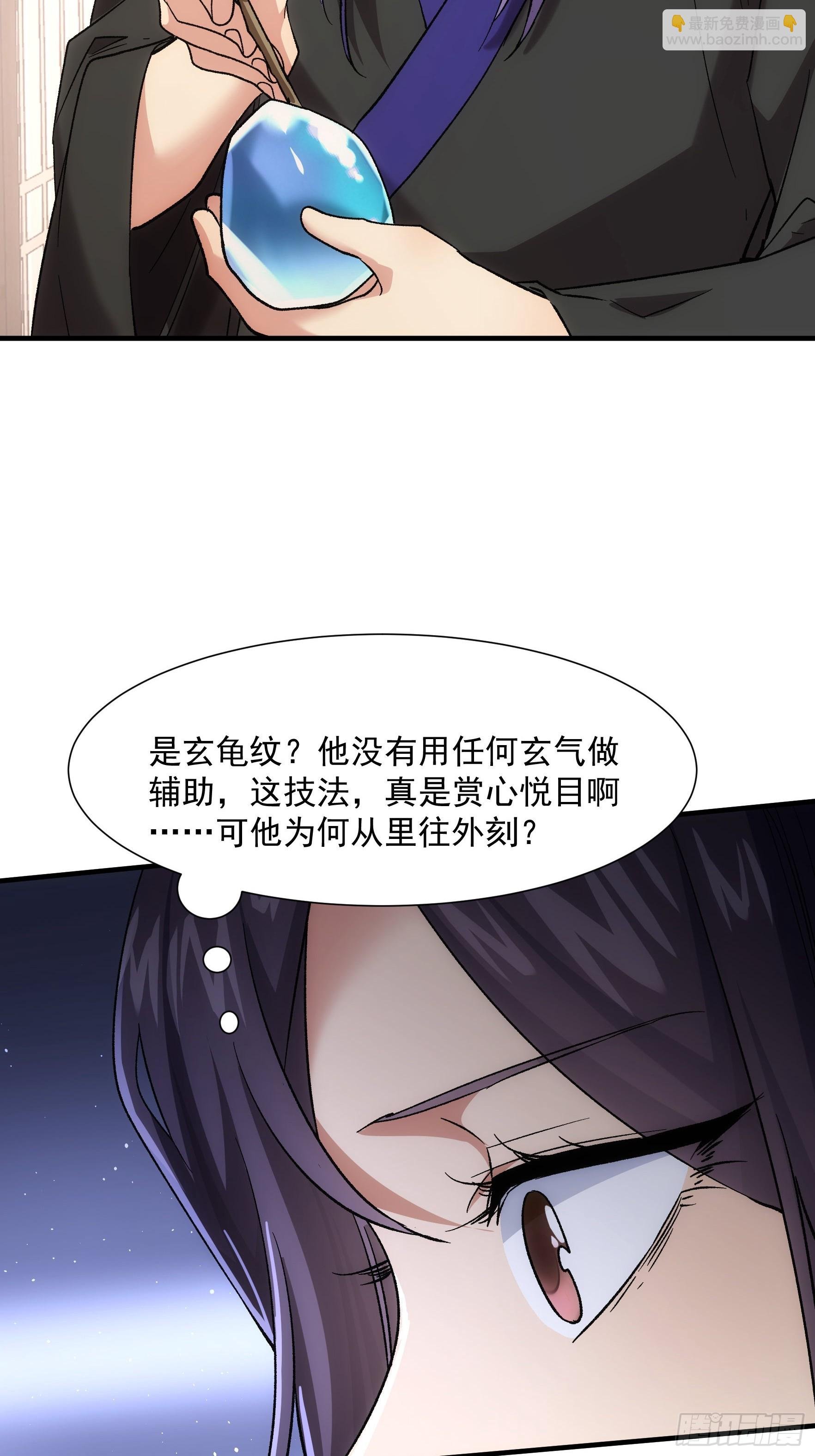 第328话 江大师