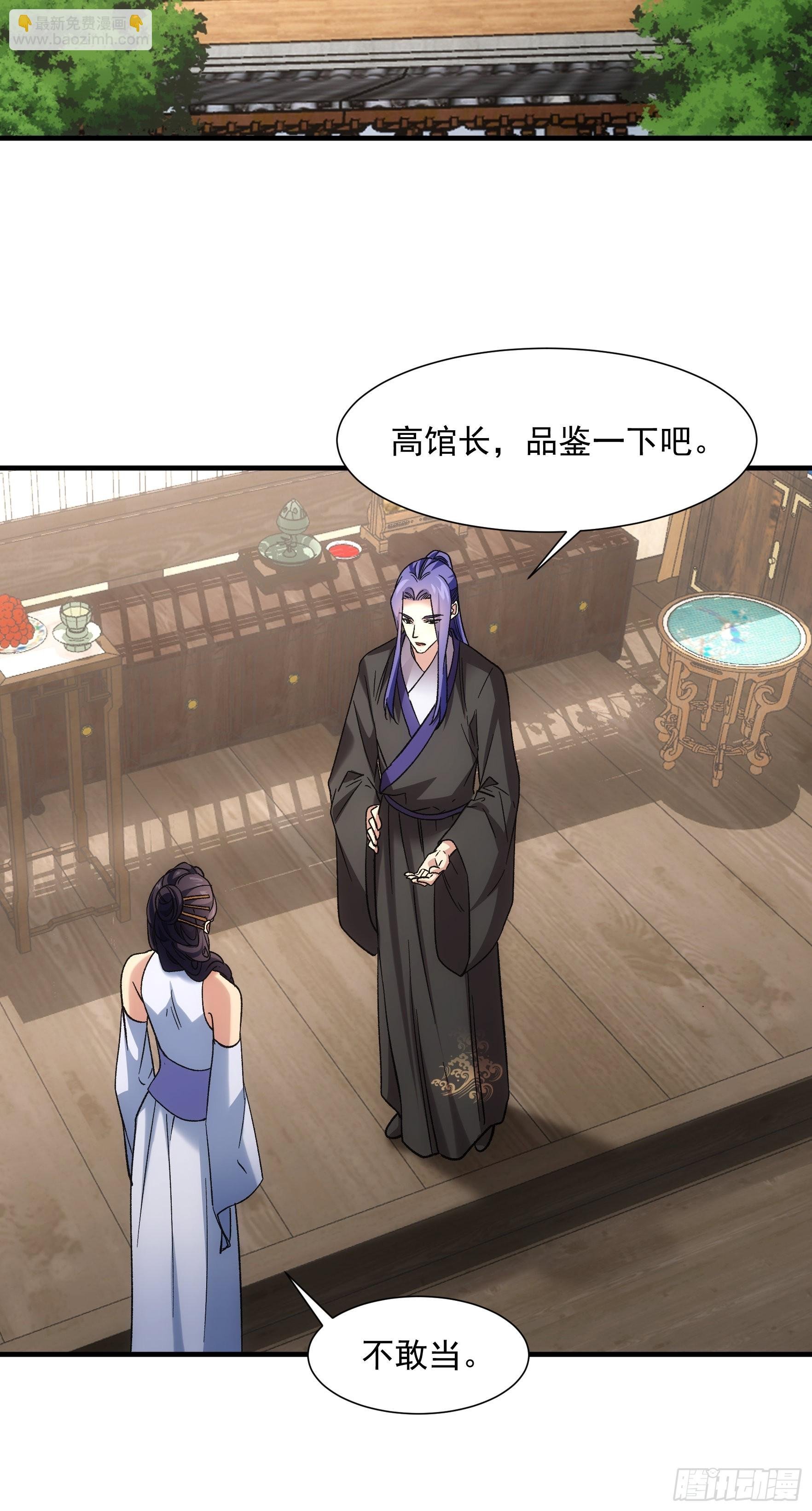 第328话 江大师