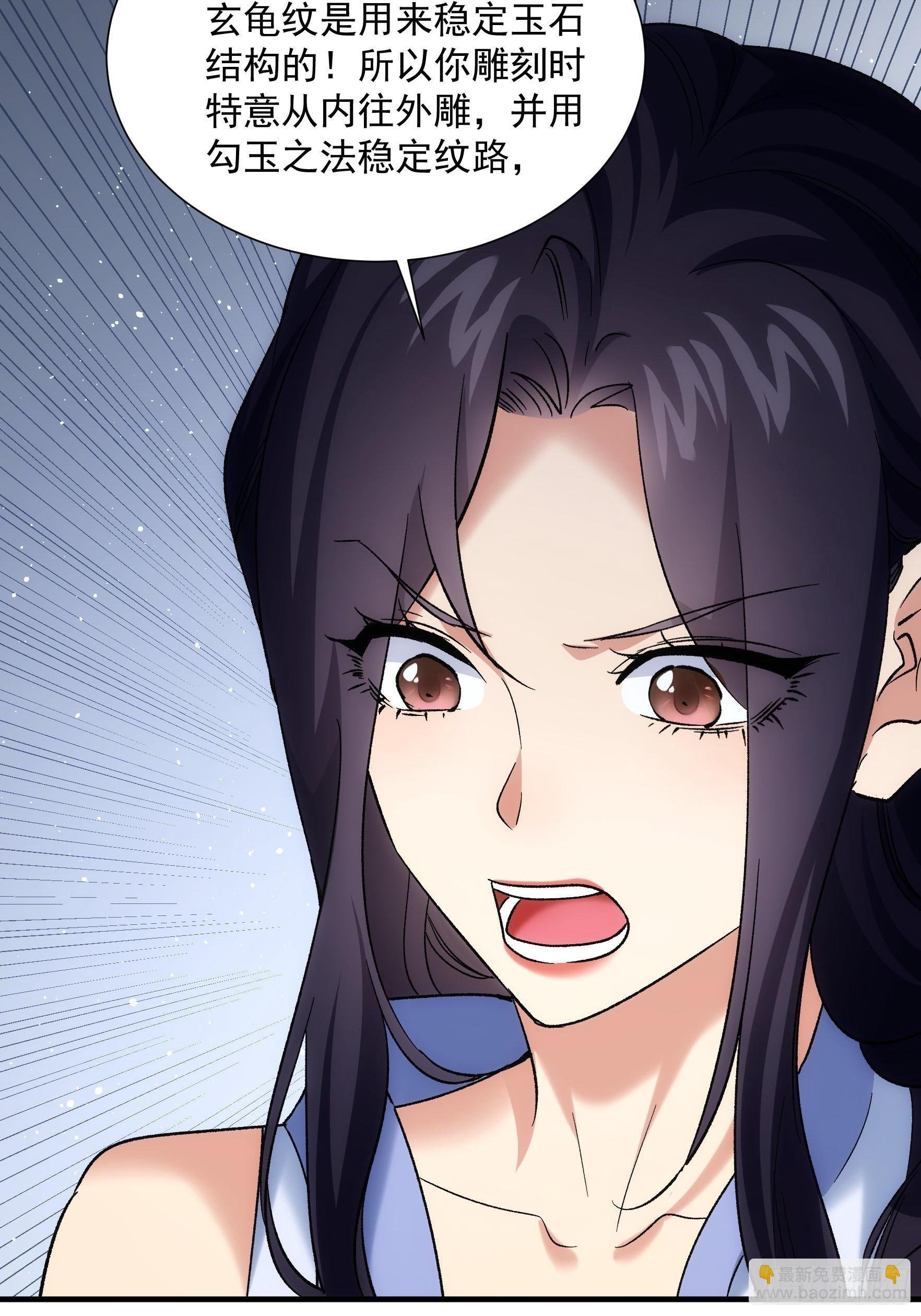 第328话 江大师