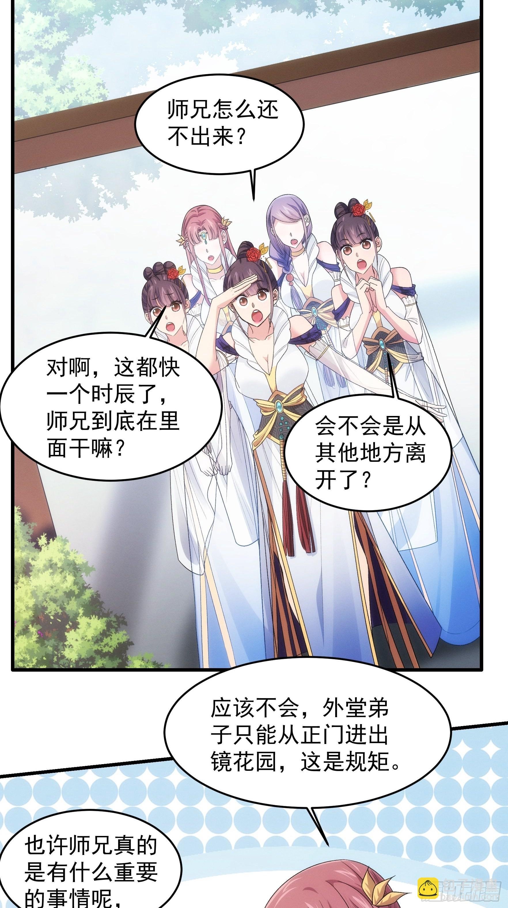 第34话 又菜又爱玩
