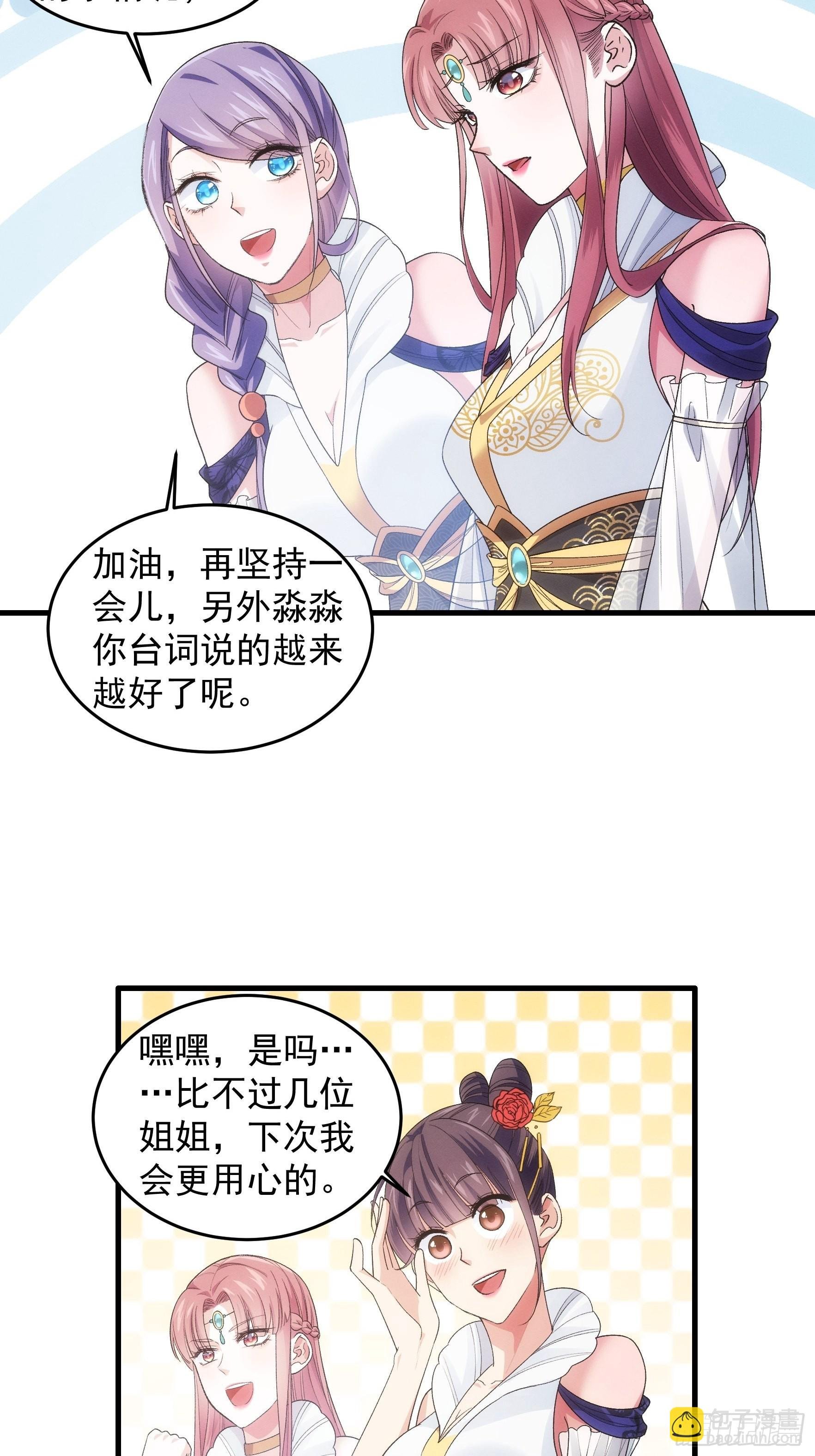 第34话 又菜又爱玩