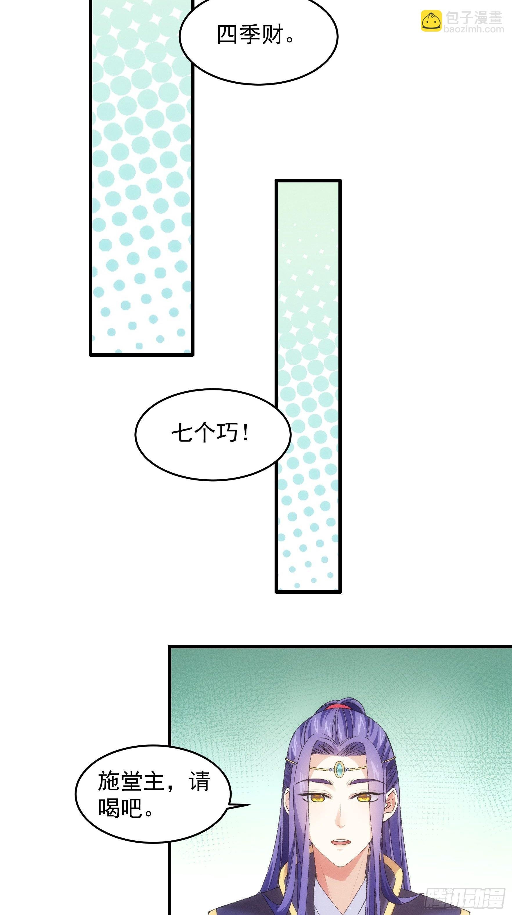 第34话 又菜又爱玩