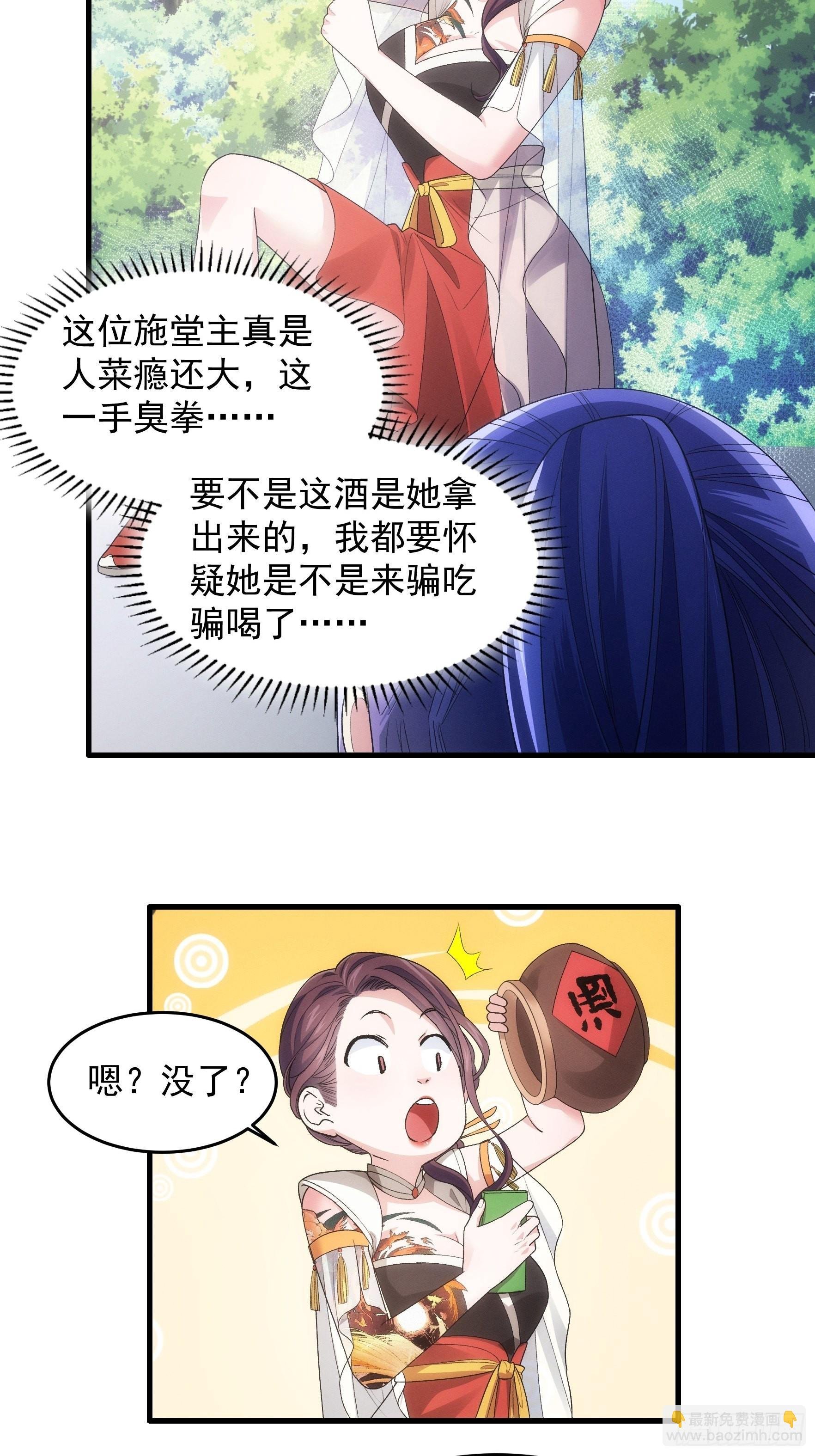 第34话 又菜又爱玩