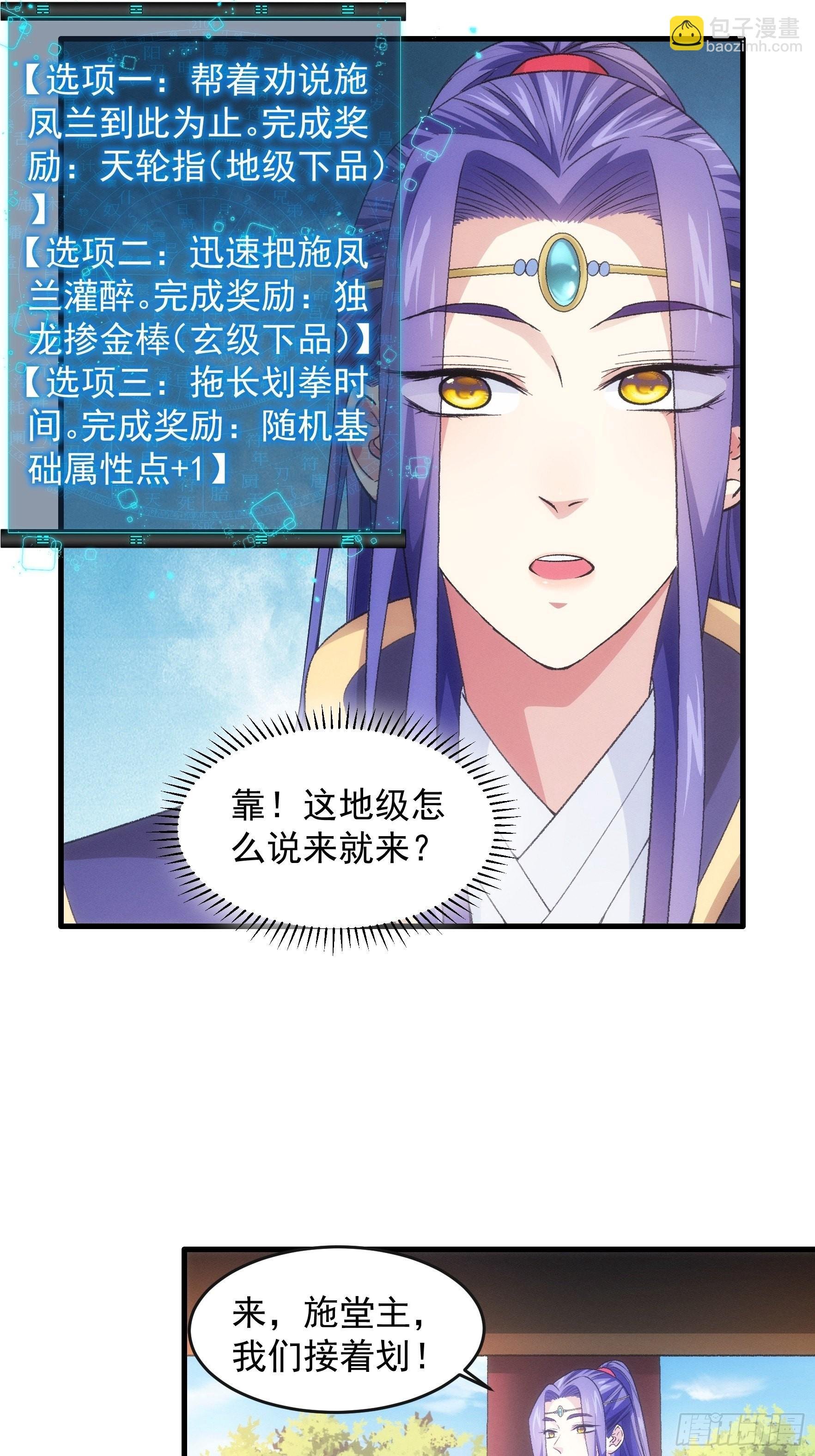 第34话 又菜又爱玩