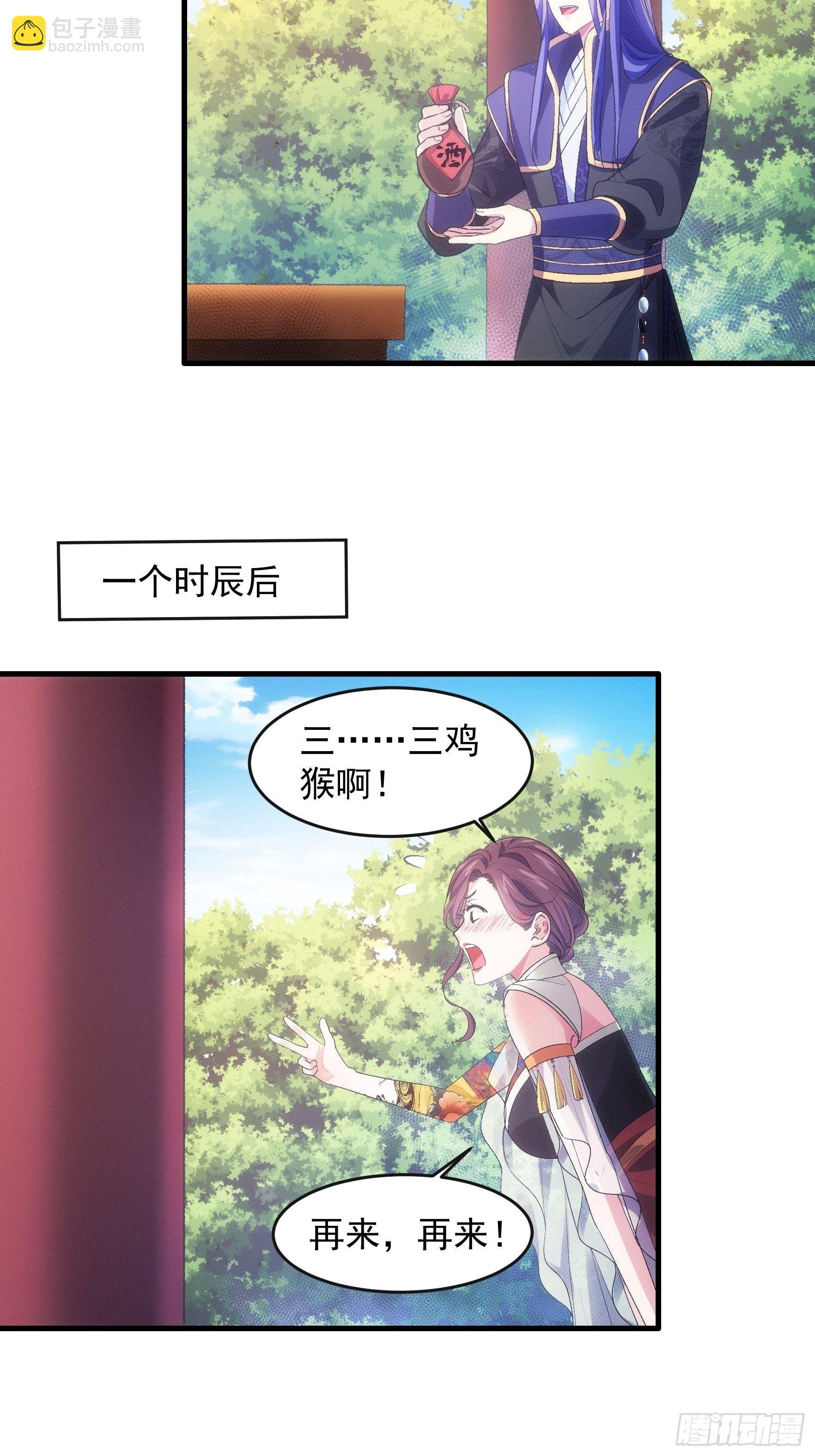 第34话 又菜又爱玩