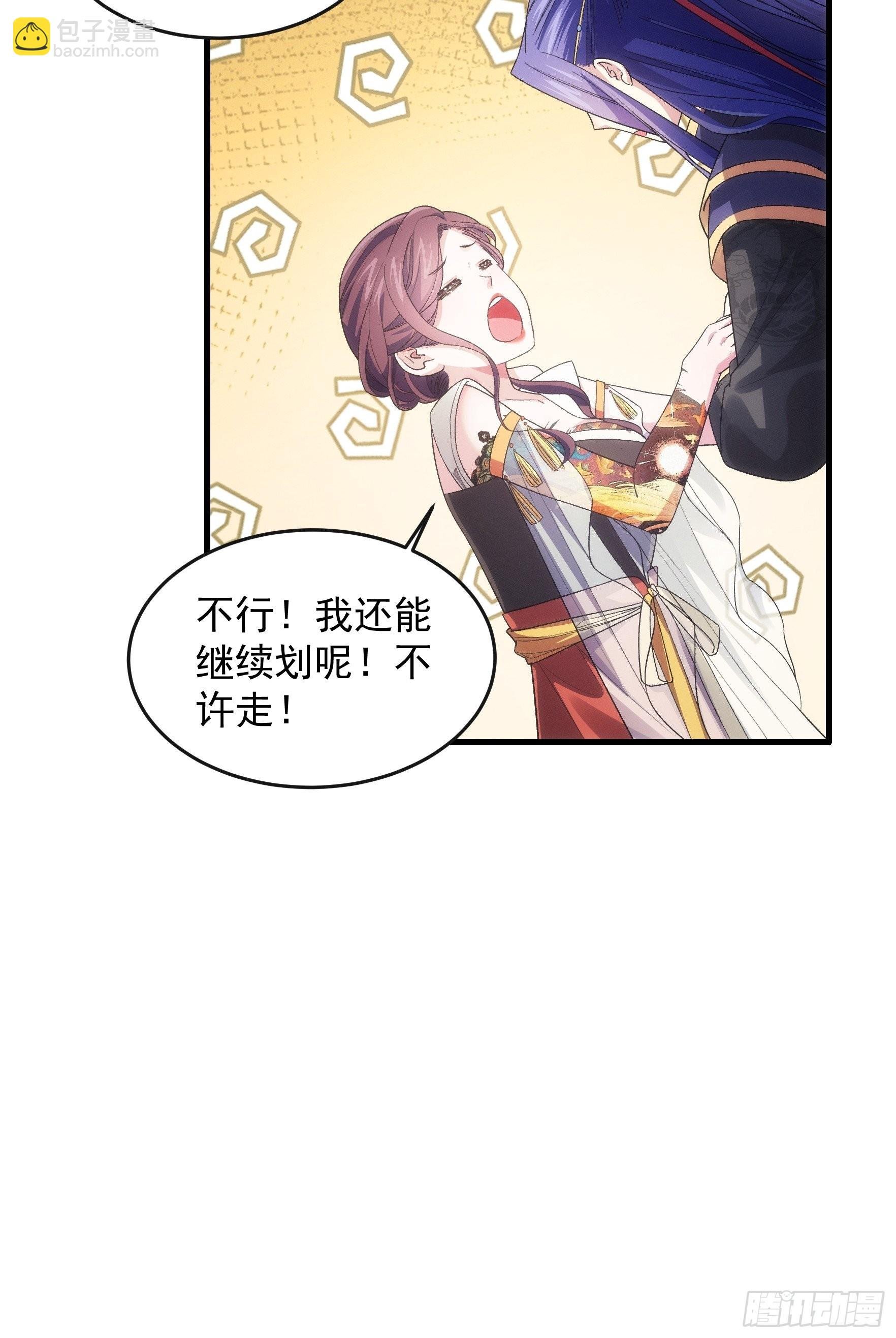 第34话 又菜又爱玩