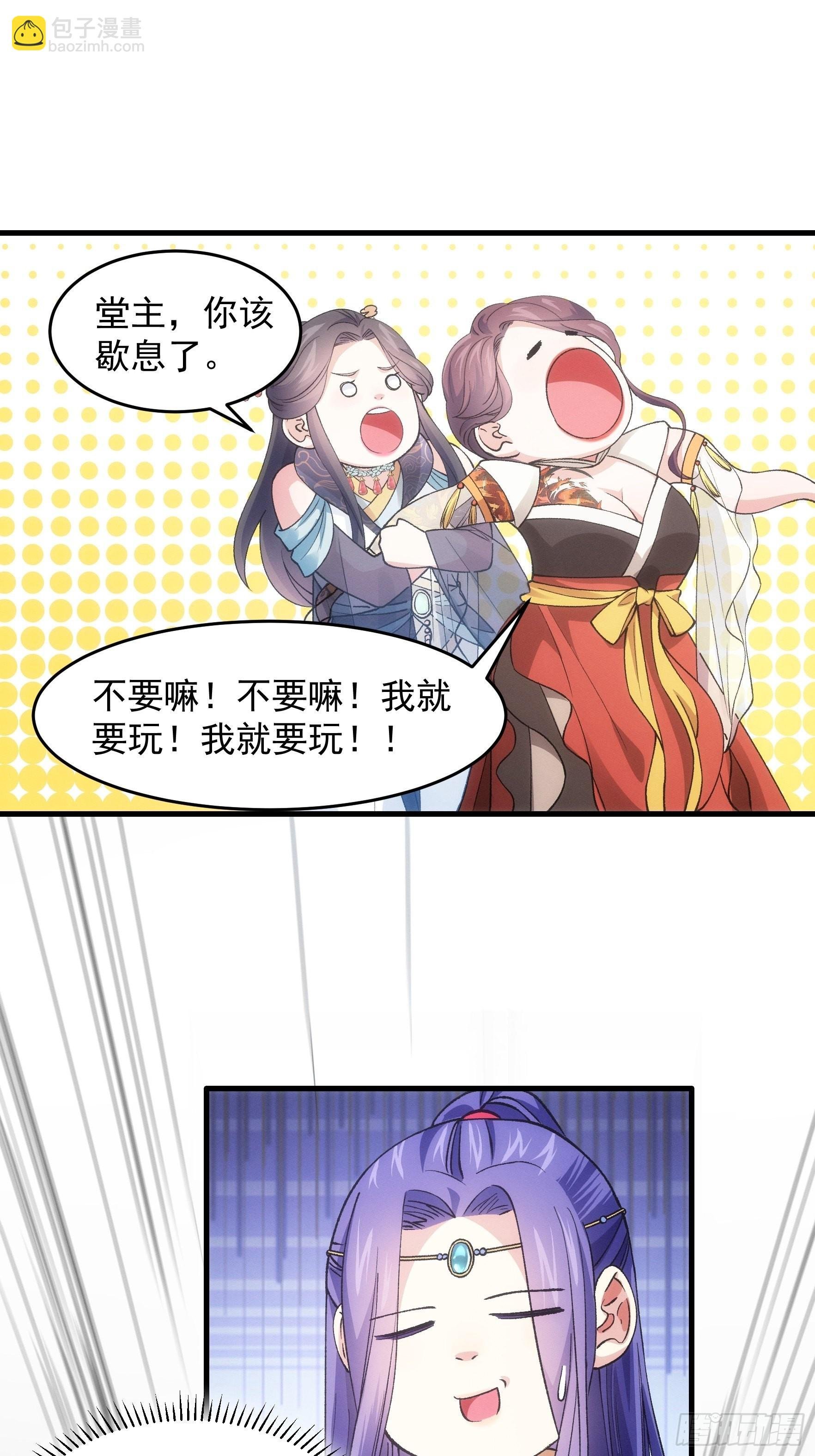 第34话 又菜又爱玩