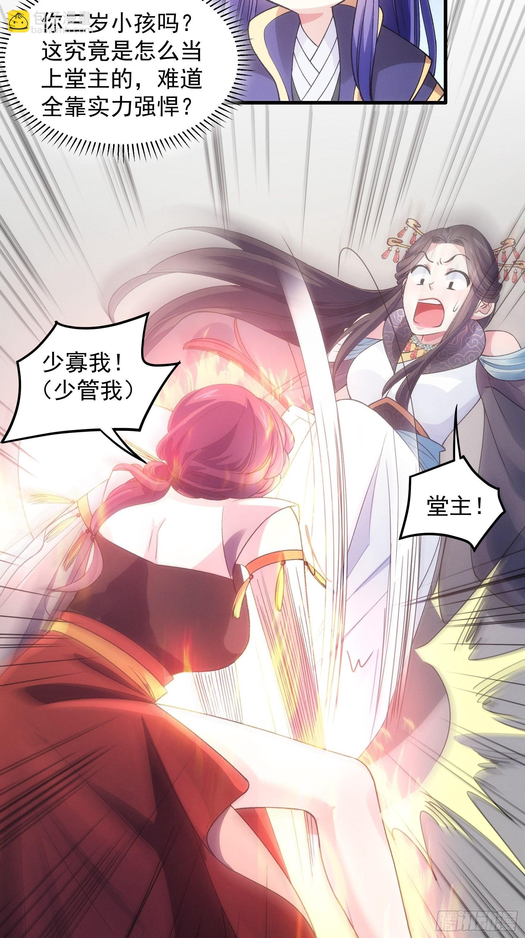 第34话 又菜又爱玩