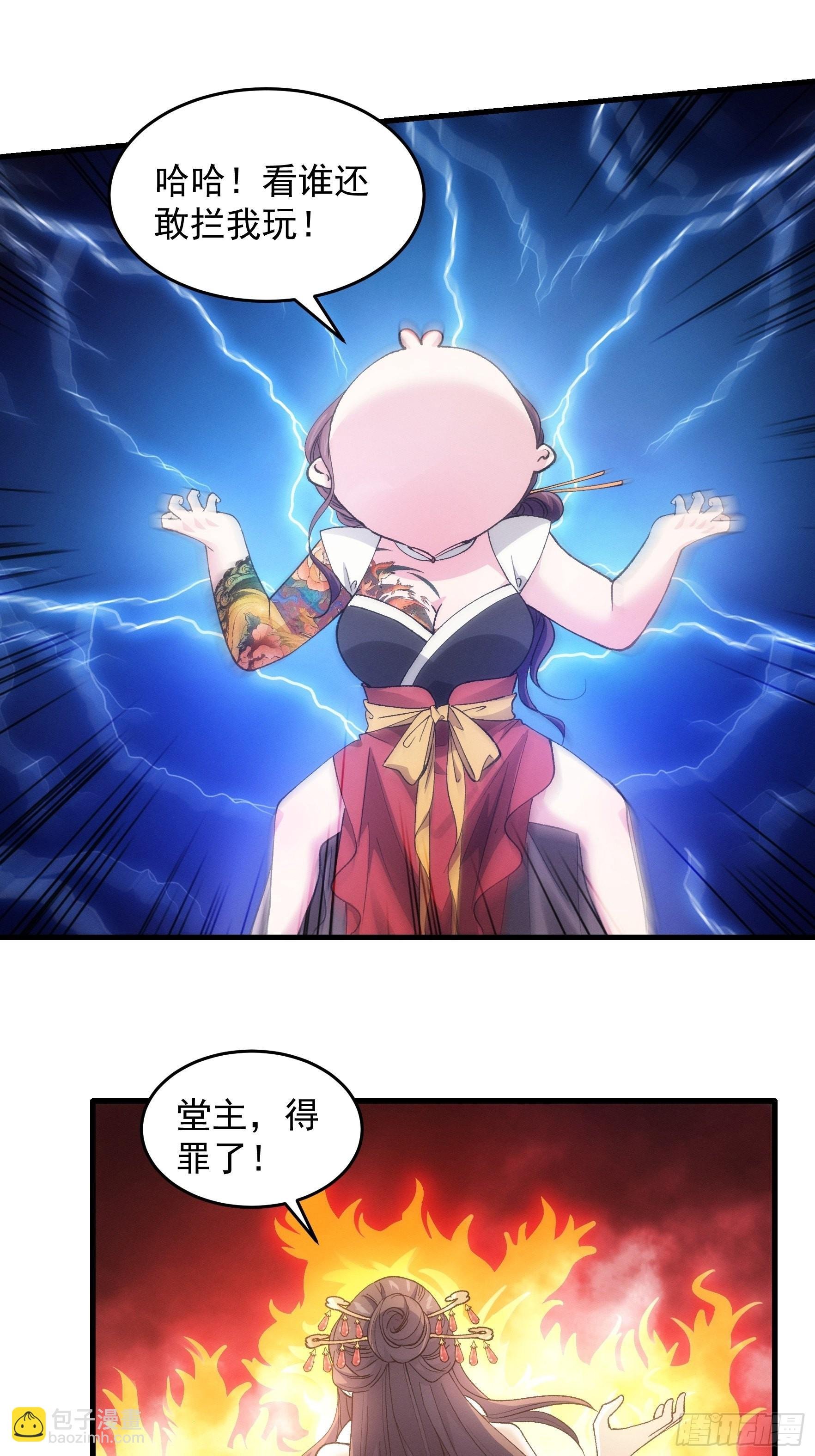 第34话 又菜又爱玩