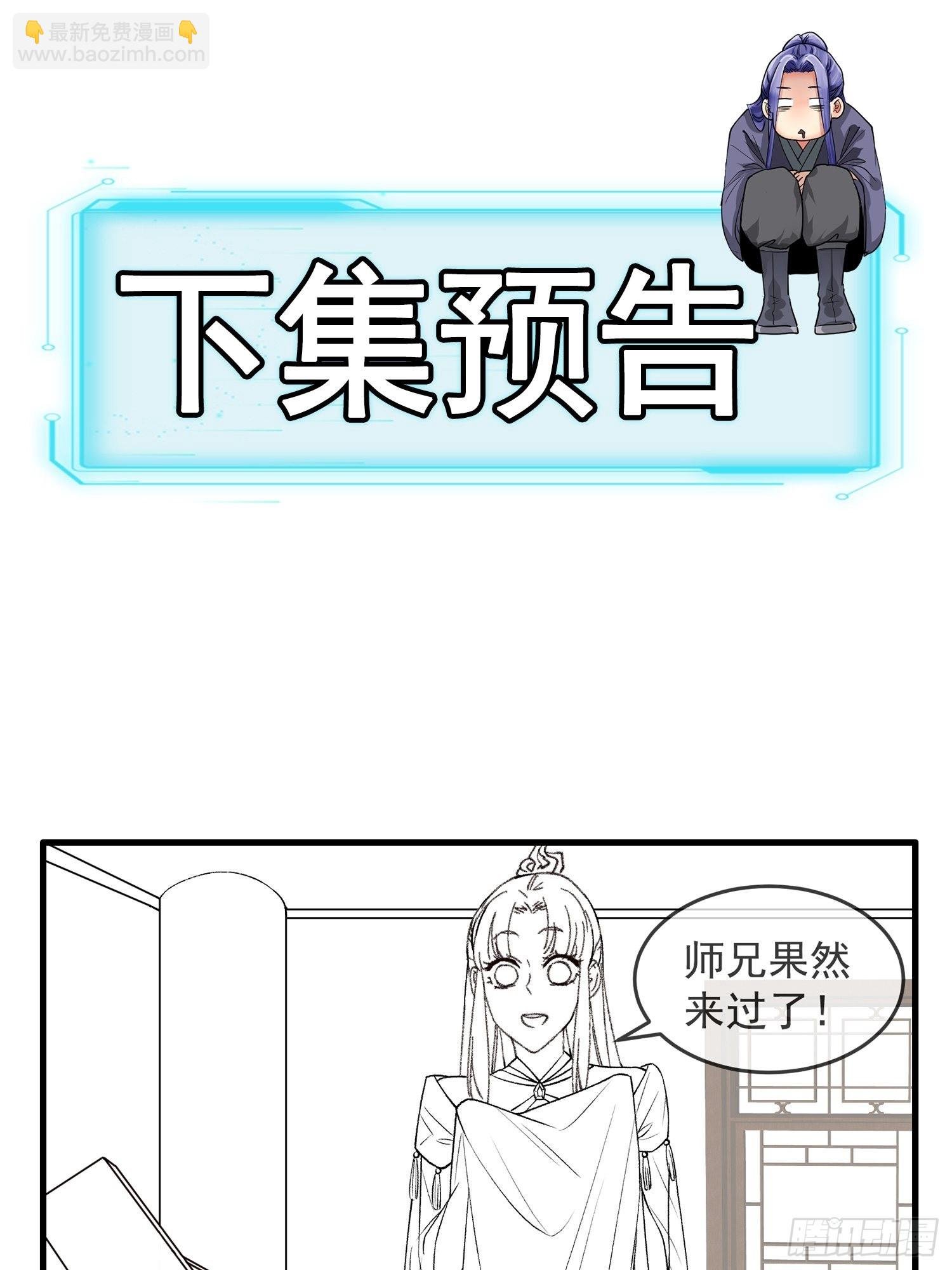 第34话 又菜又爱玩
