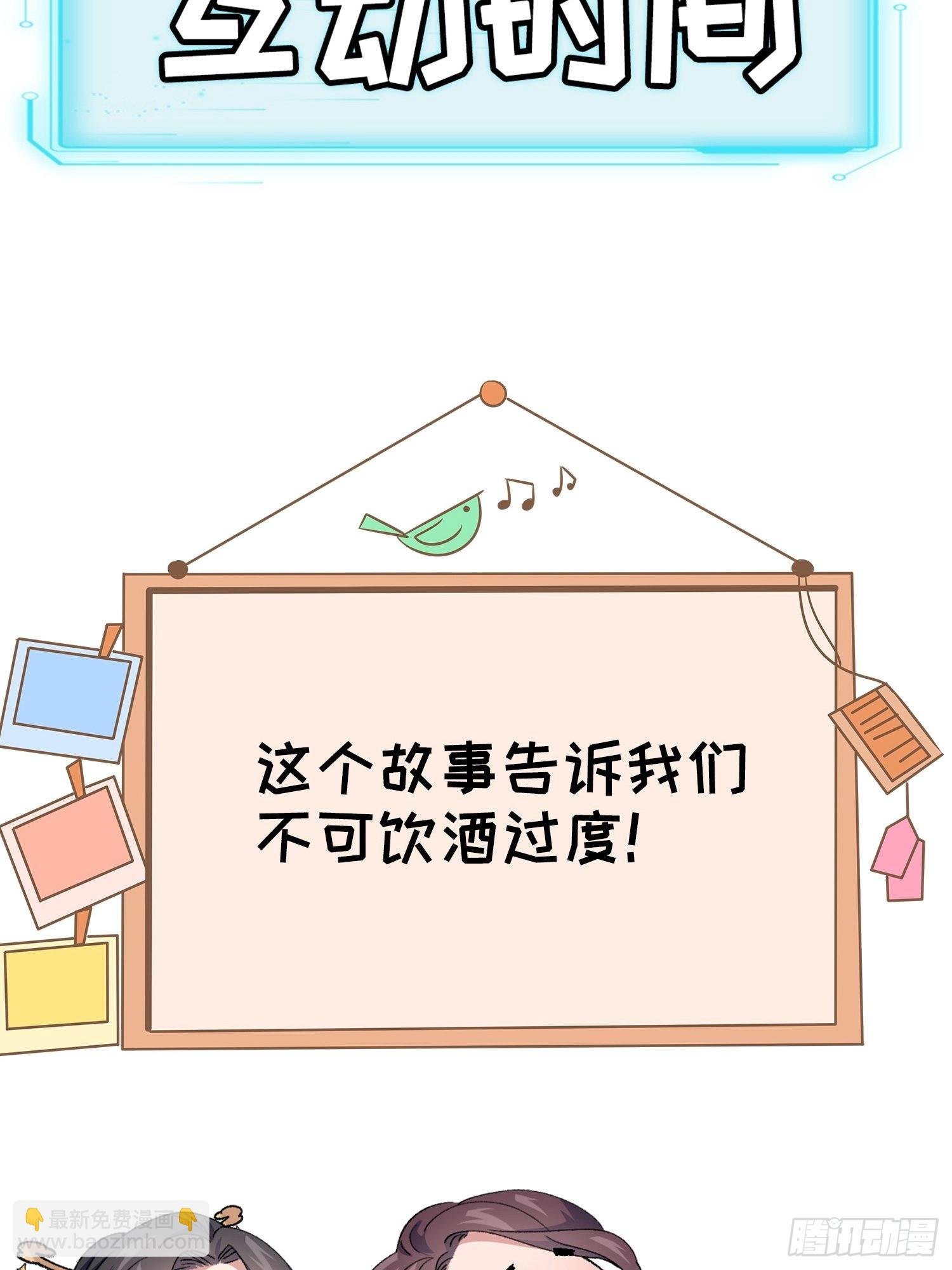 第34话 又菜又爱玩