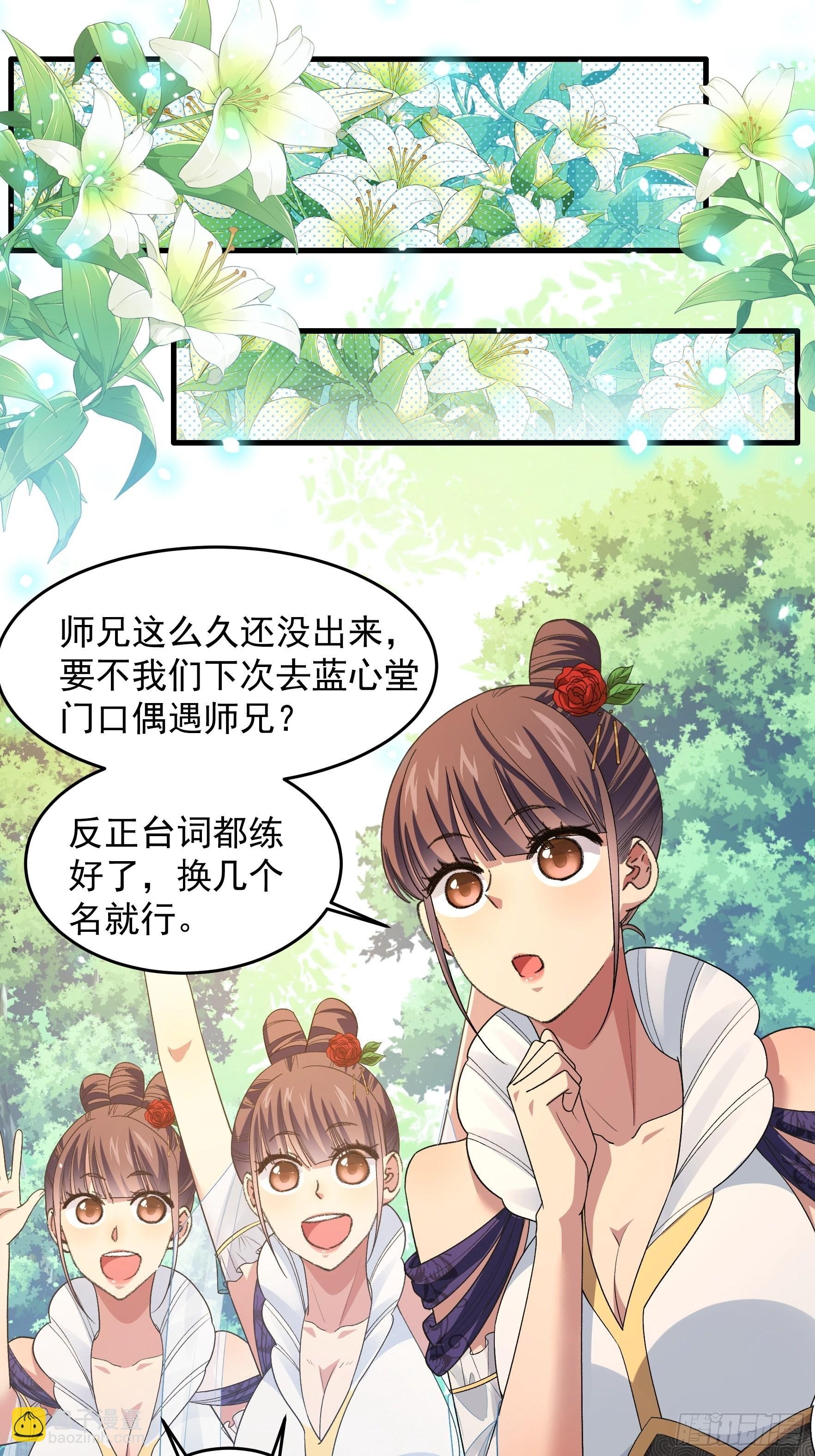 第35话 三世之约
