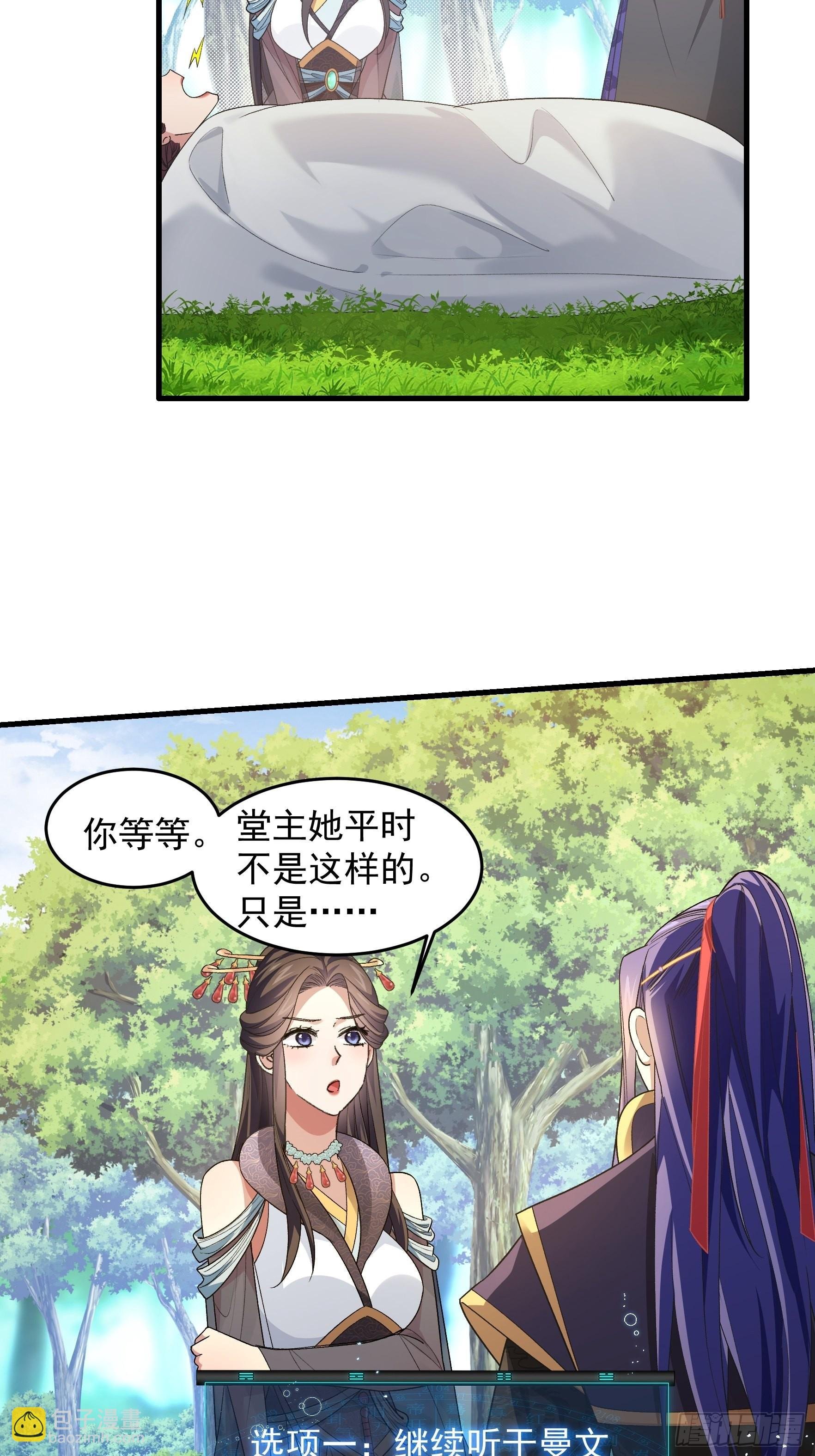 第35话 三世之约