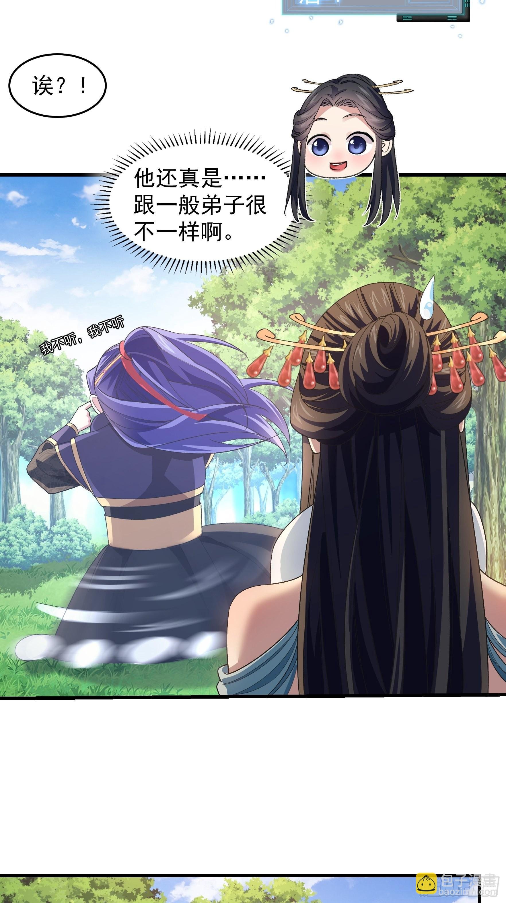 第35话 三世之约